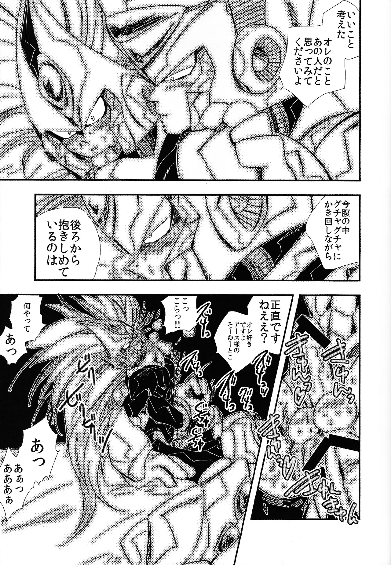 Rock Manga 4 Page.20