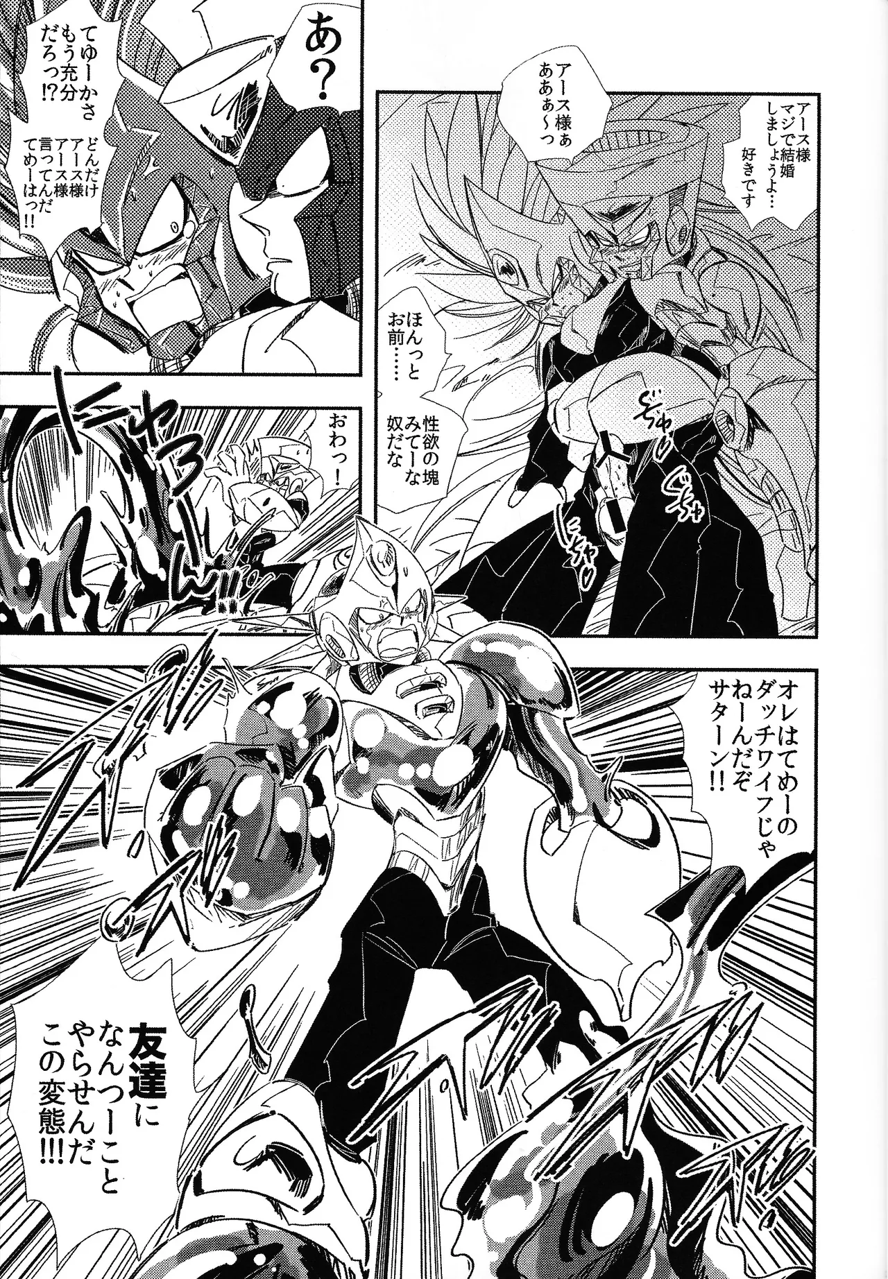 Rock Manga 4 Page.22