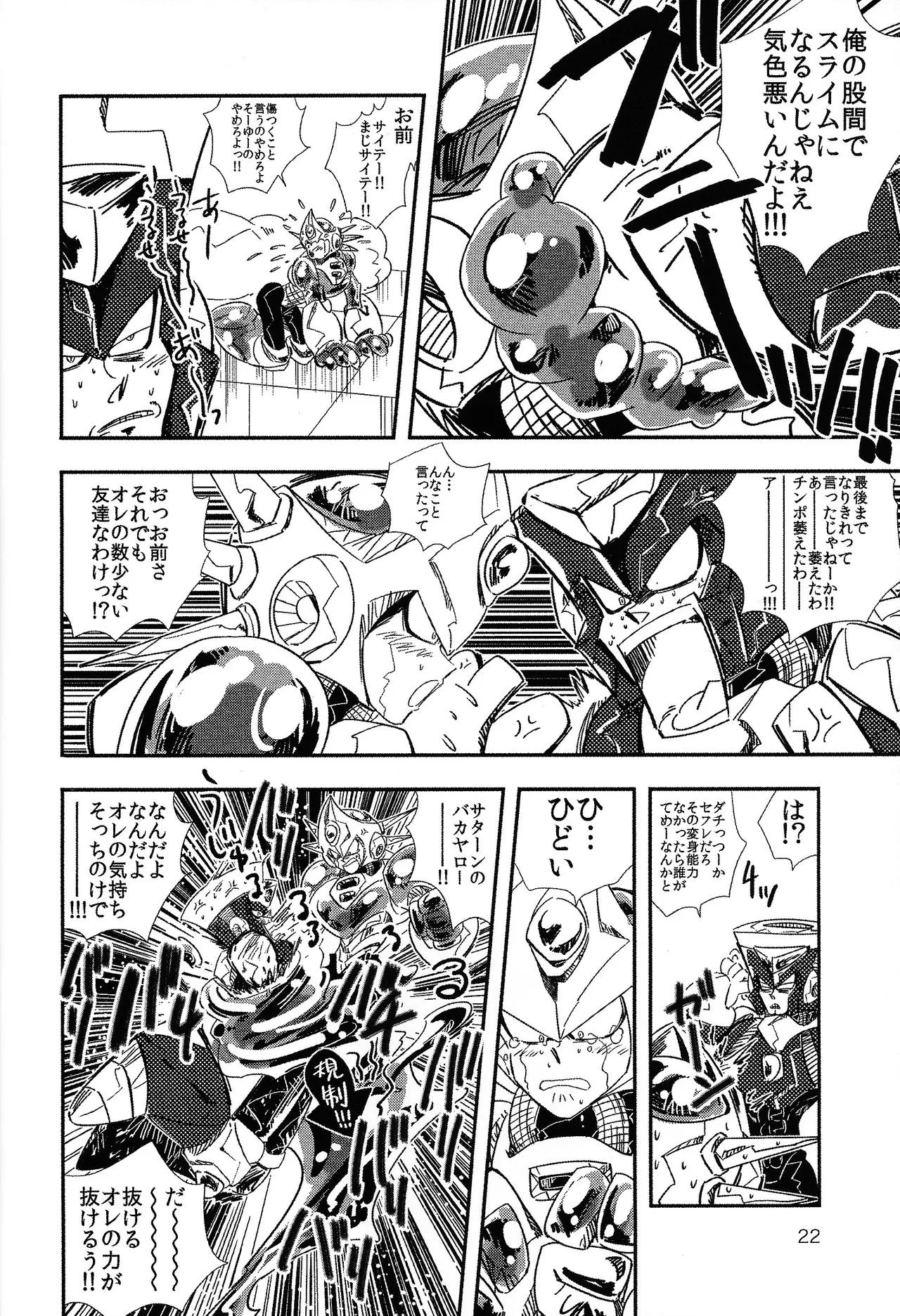 Rock Manga 4 Page.23