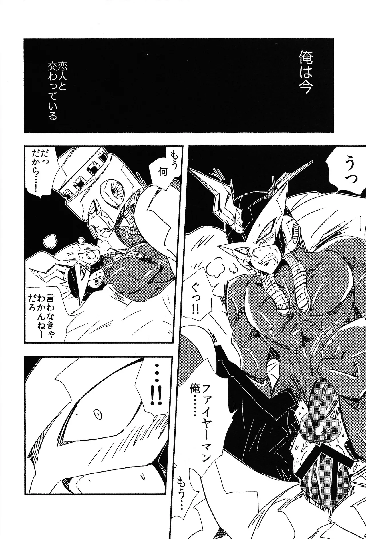 Rock Manga 4 Page.27