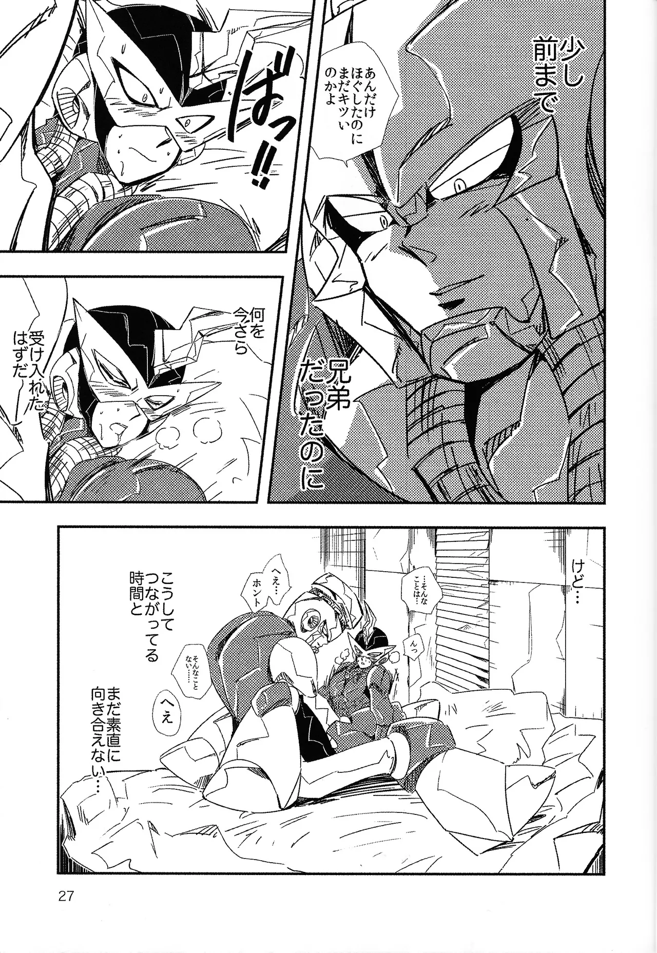 Rock Manga 4 Page.28