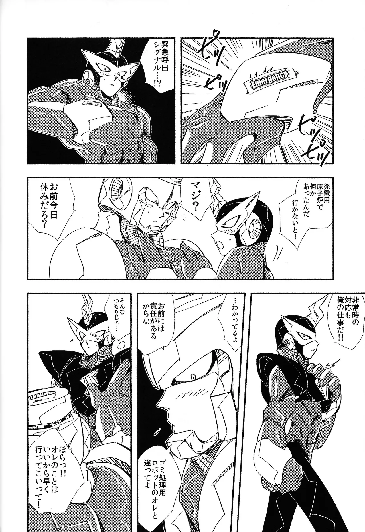 Rock Manga 4 Page.29