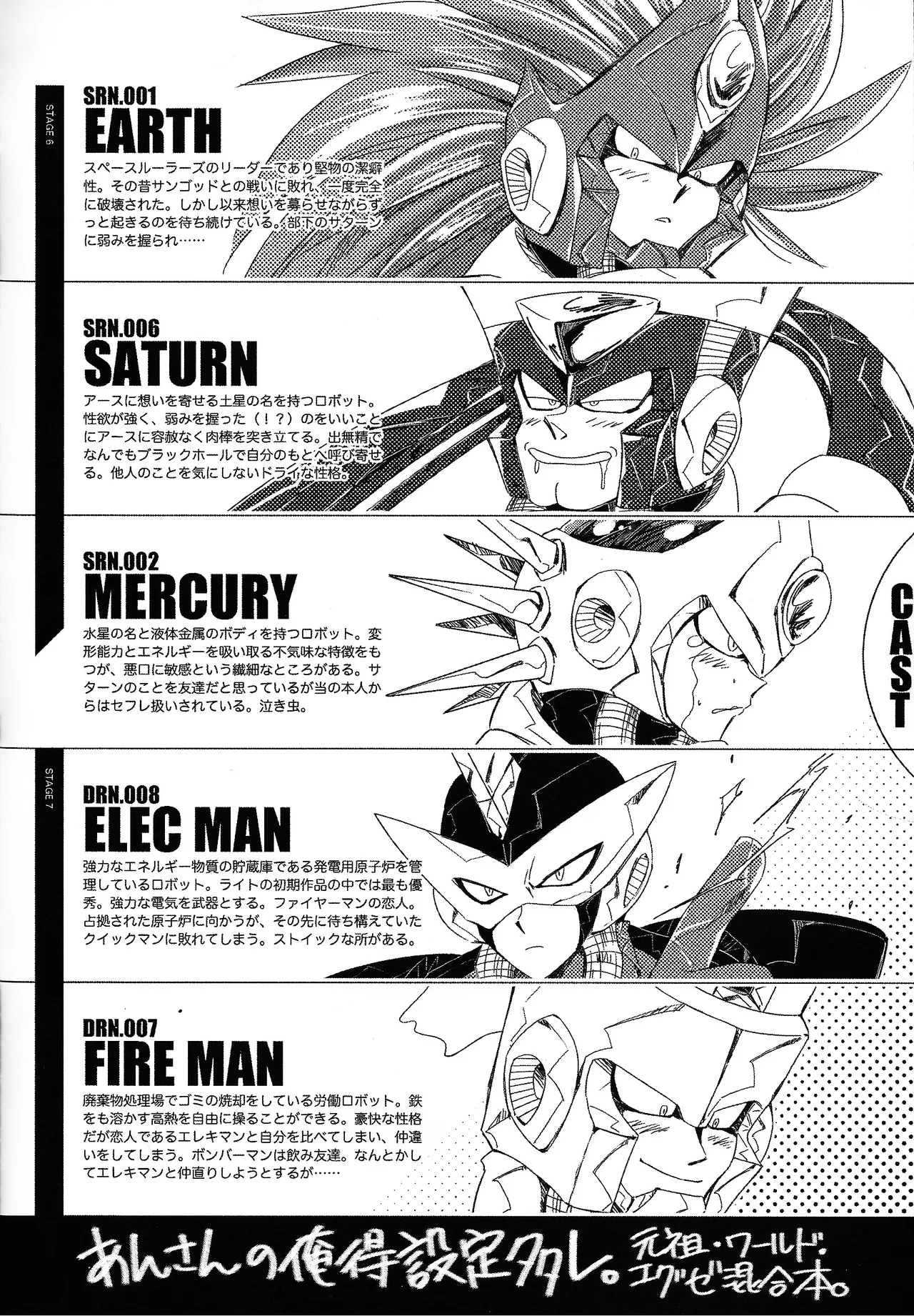 Rock Manga 4 Page.3