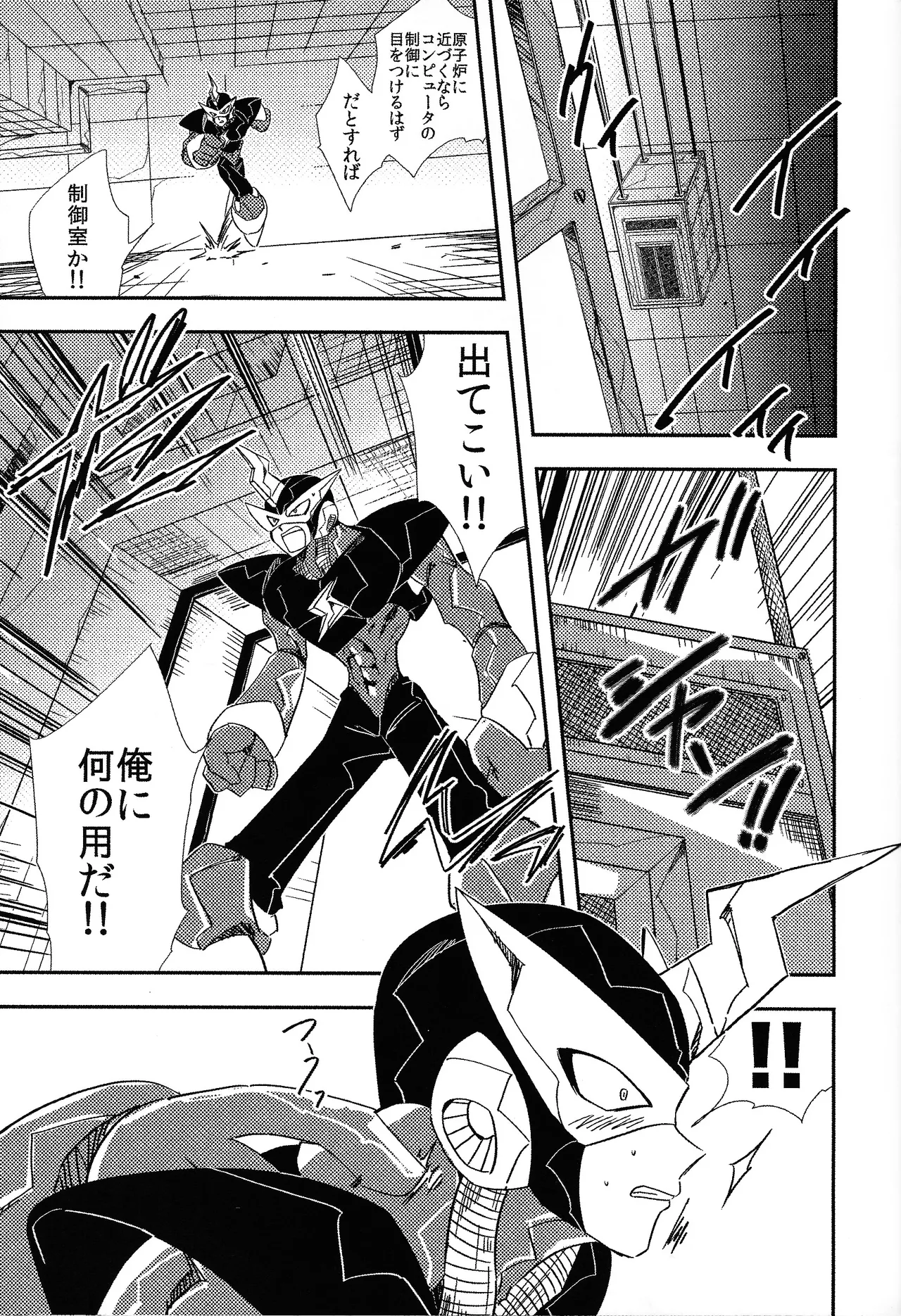 Rock Manga 4 Page.32