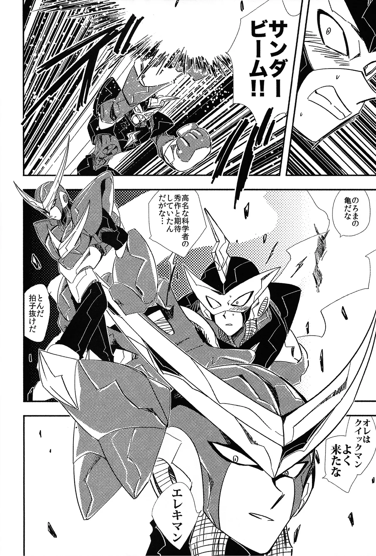 Rock Manga 4 Page.33
