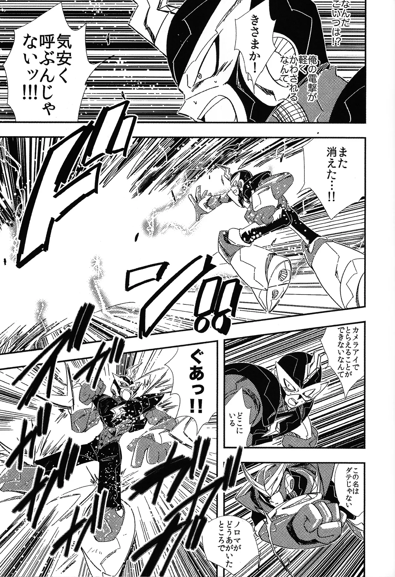 Rock Manga 4 Page.34