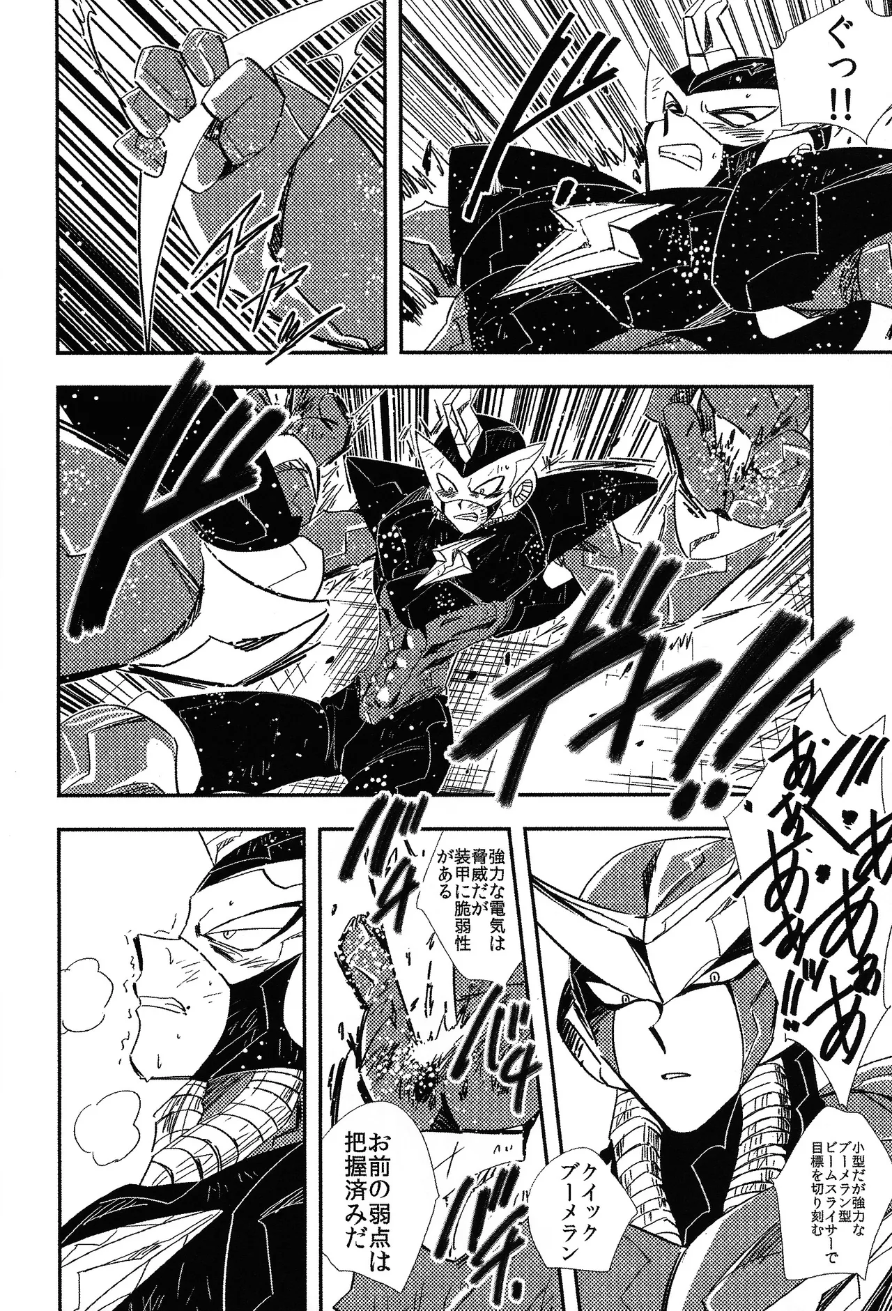 Rock Manga 4 Page.35
