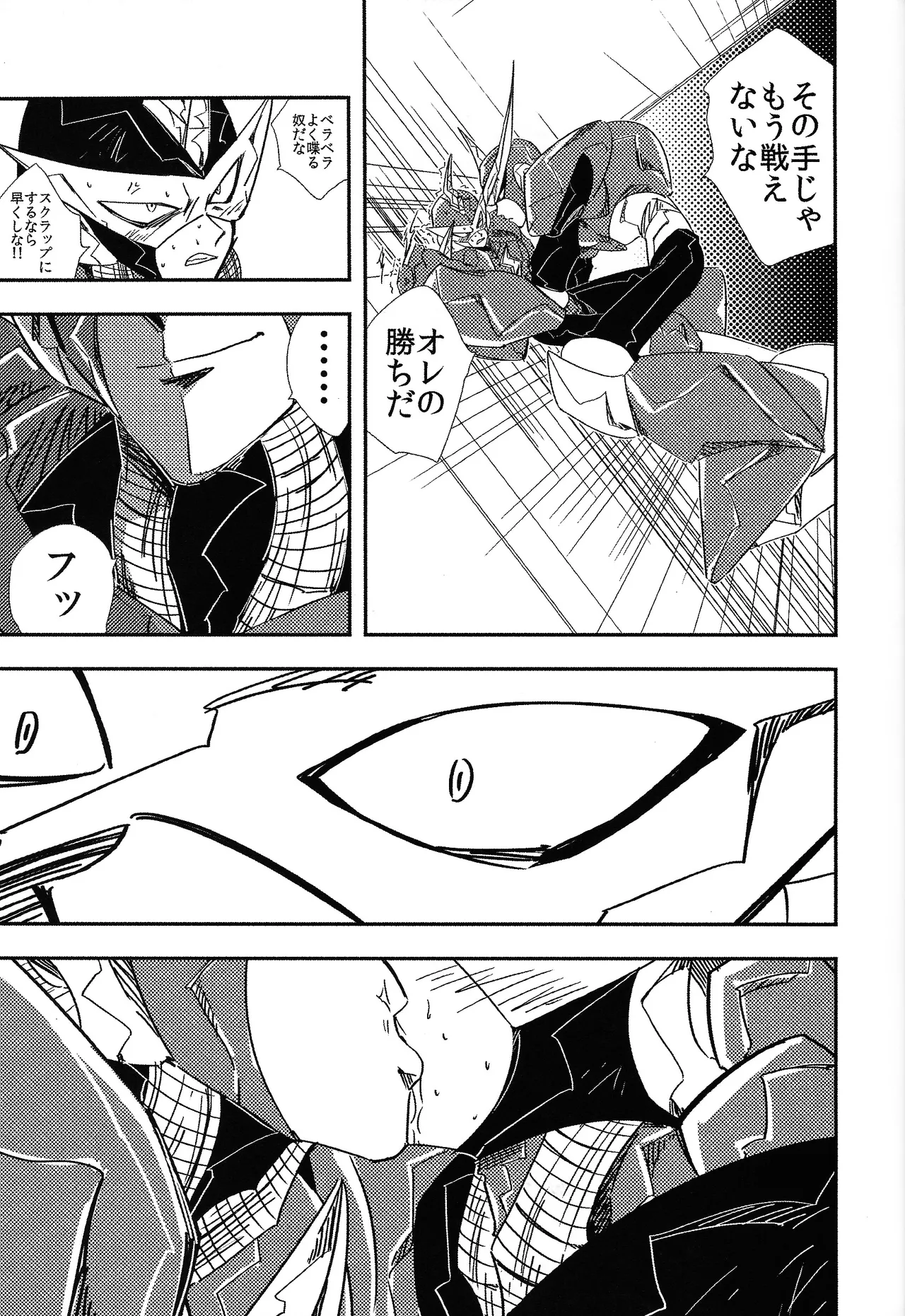 Rock Manga 4 Page.36