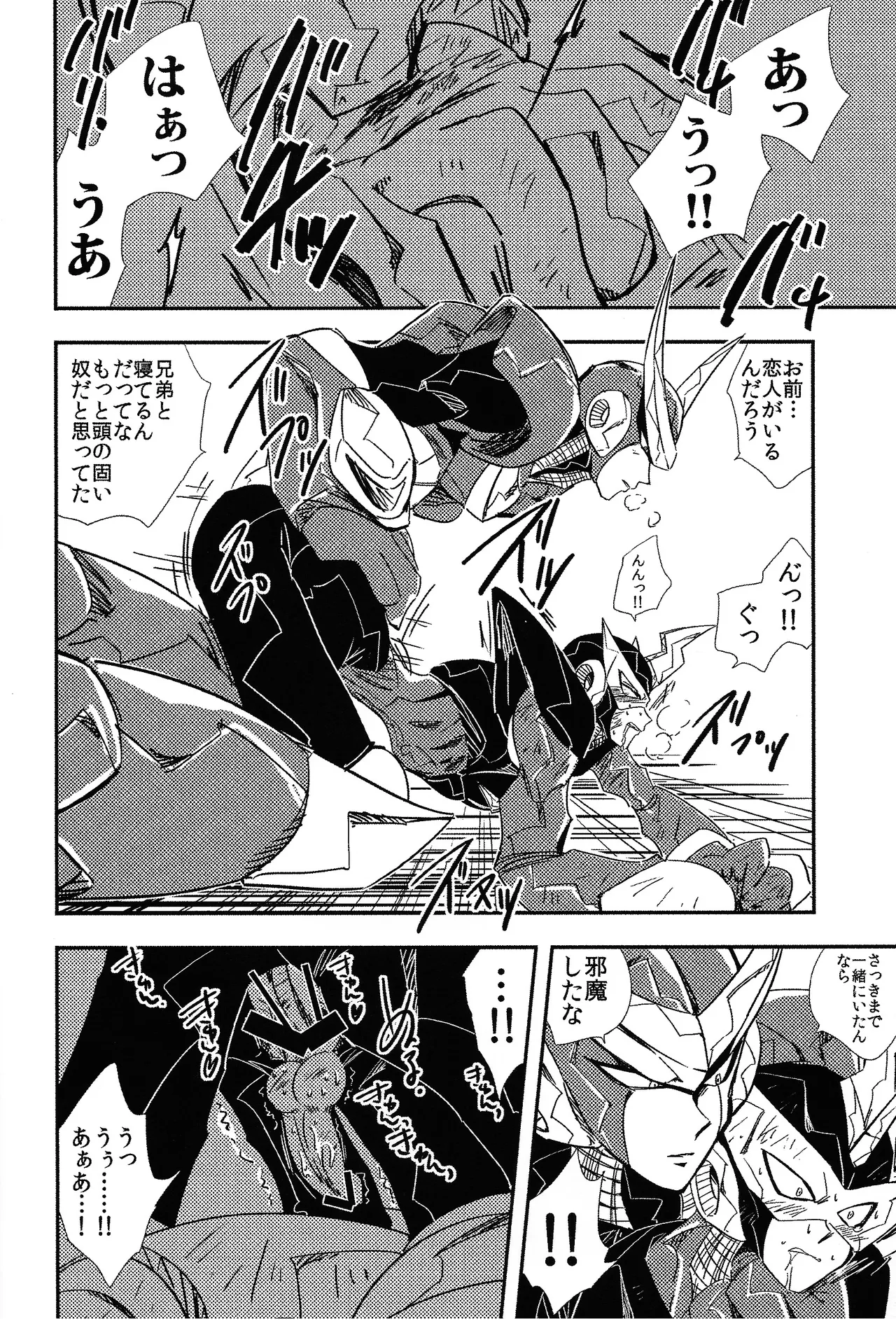 Rock Manga 4 Page.39