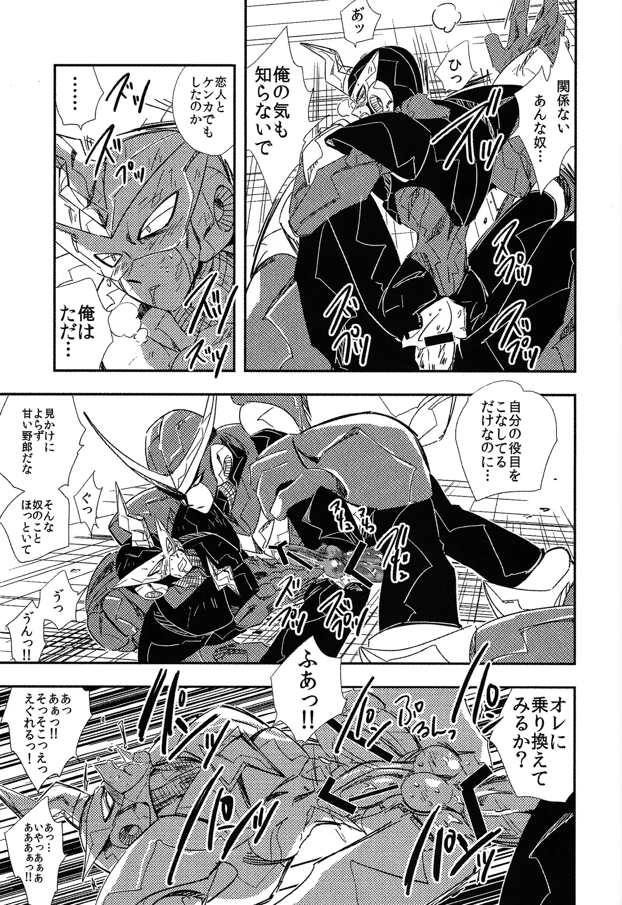 Rock Manga 4 Page.40