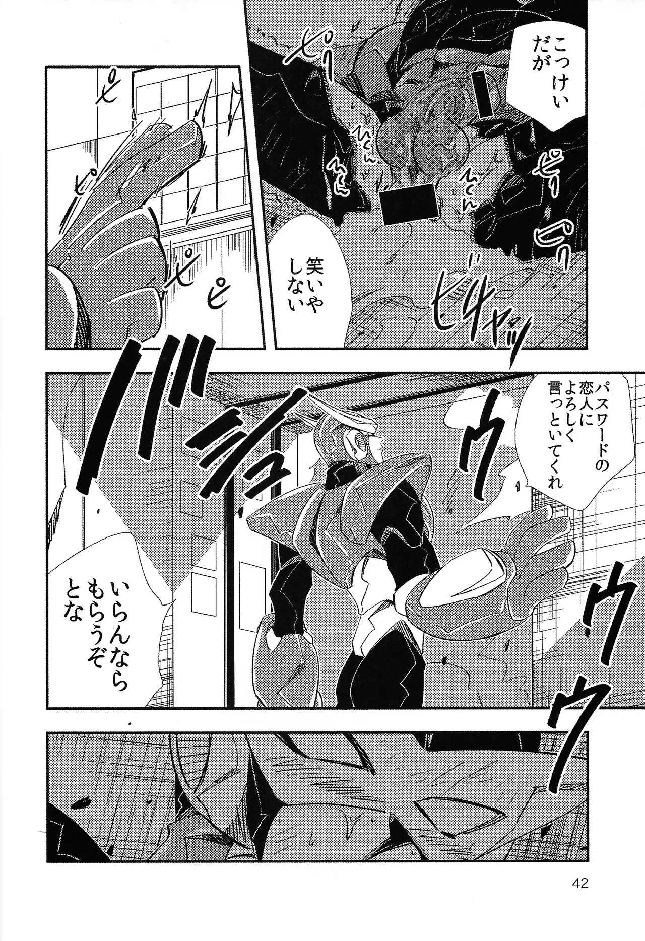 Rock Manga 4 Page.43