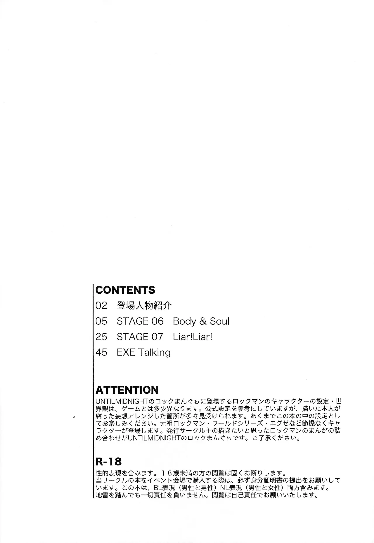 Rock Manga 4 Page.5