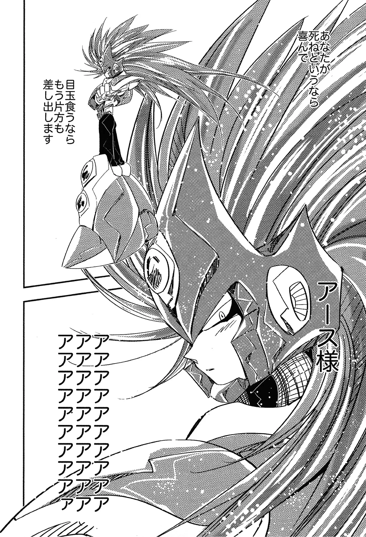Rock Manga 4 Page.7