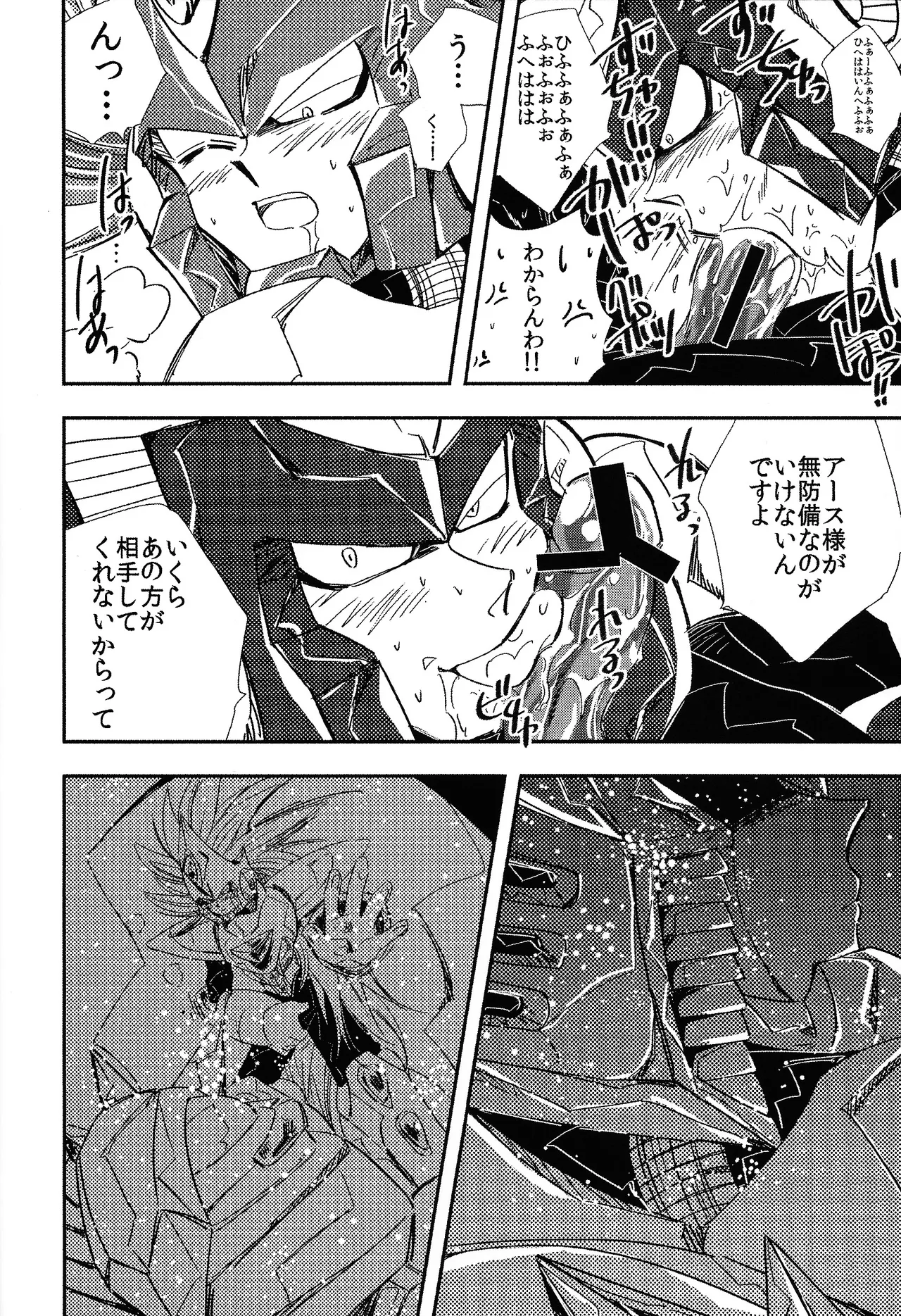 Rock Manga 4 Page.9