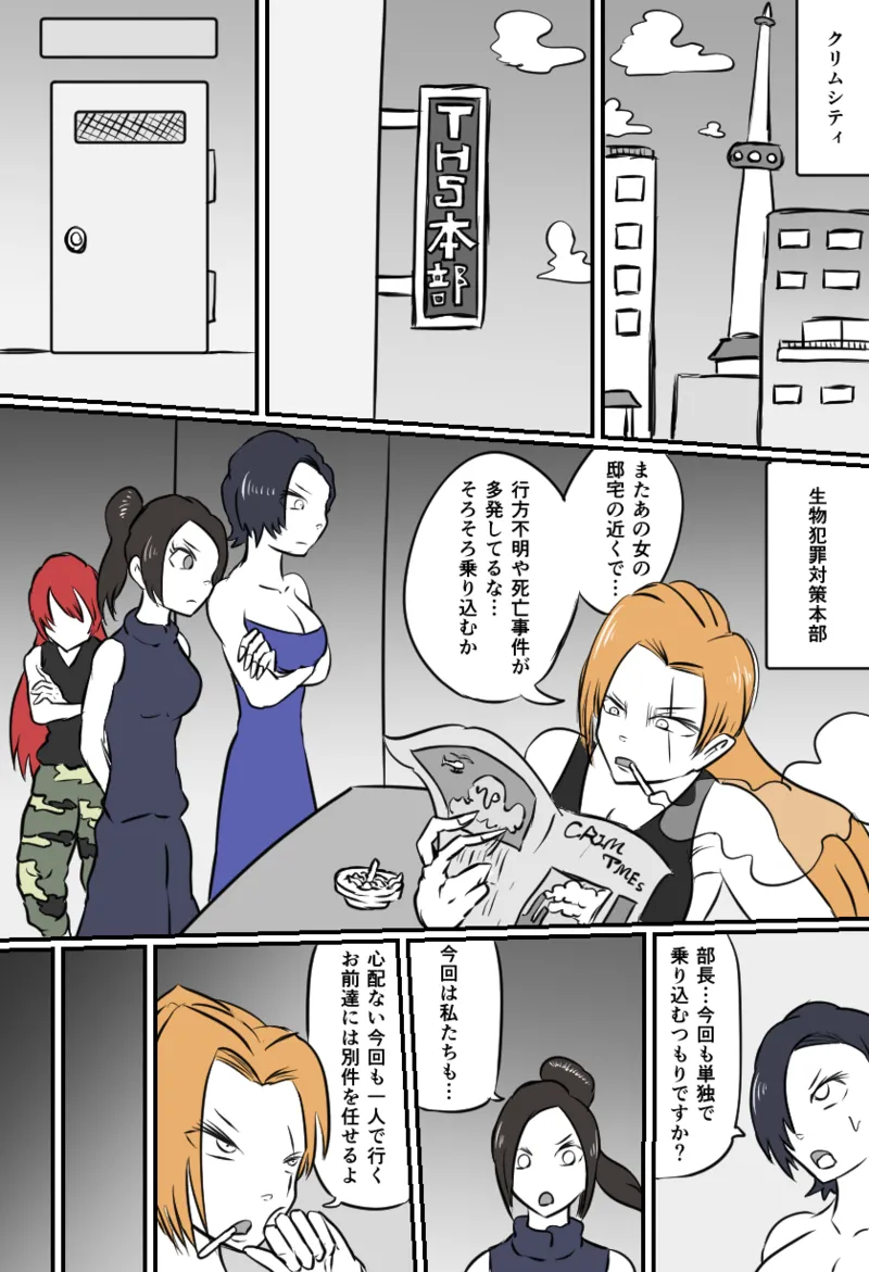 TICKLE HAZARD