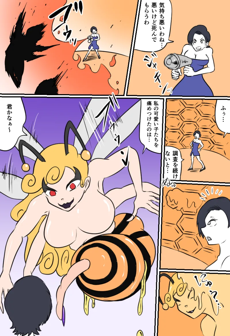 TICKLE HAZARD Page.9