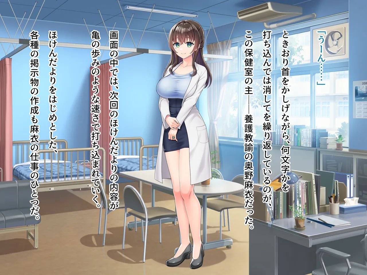 魔法熟女マイ -悪堕ち変身托卵セックス- Page.2