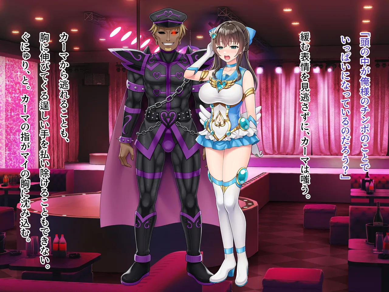 魔法熟女マイ -悪堕ち変身托卵セックス- Page.220