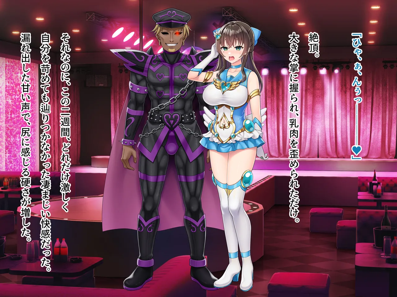 魔法熟女マイ -悪堕ち変身托卵セックス- Page.221