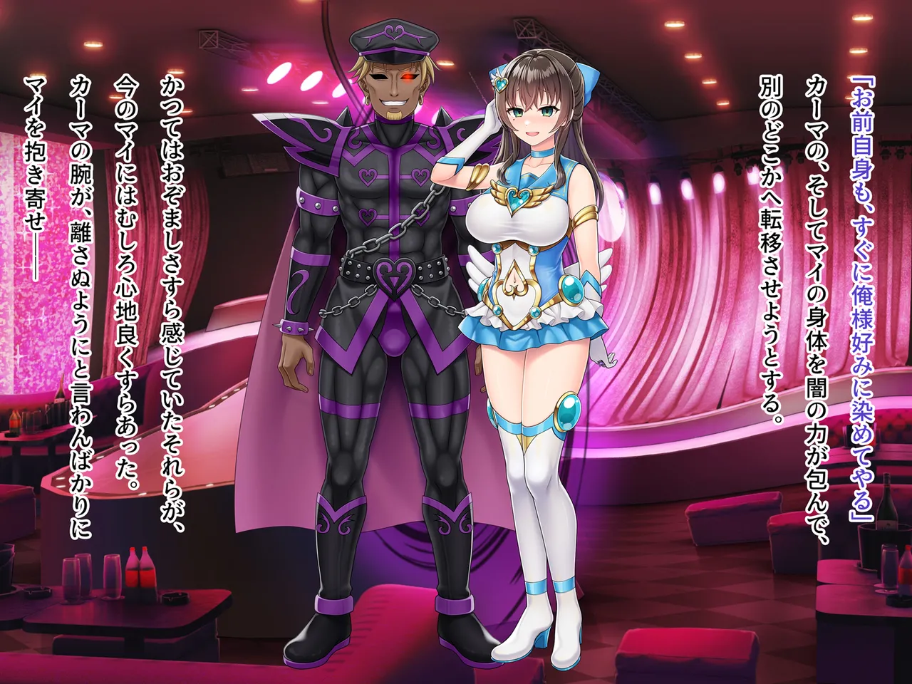 魔法熟女マイ -悪堕ち変身托卵セックス- Page.241