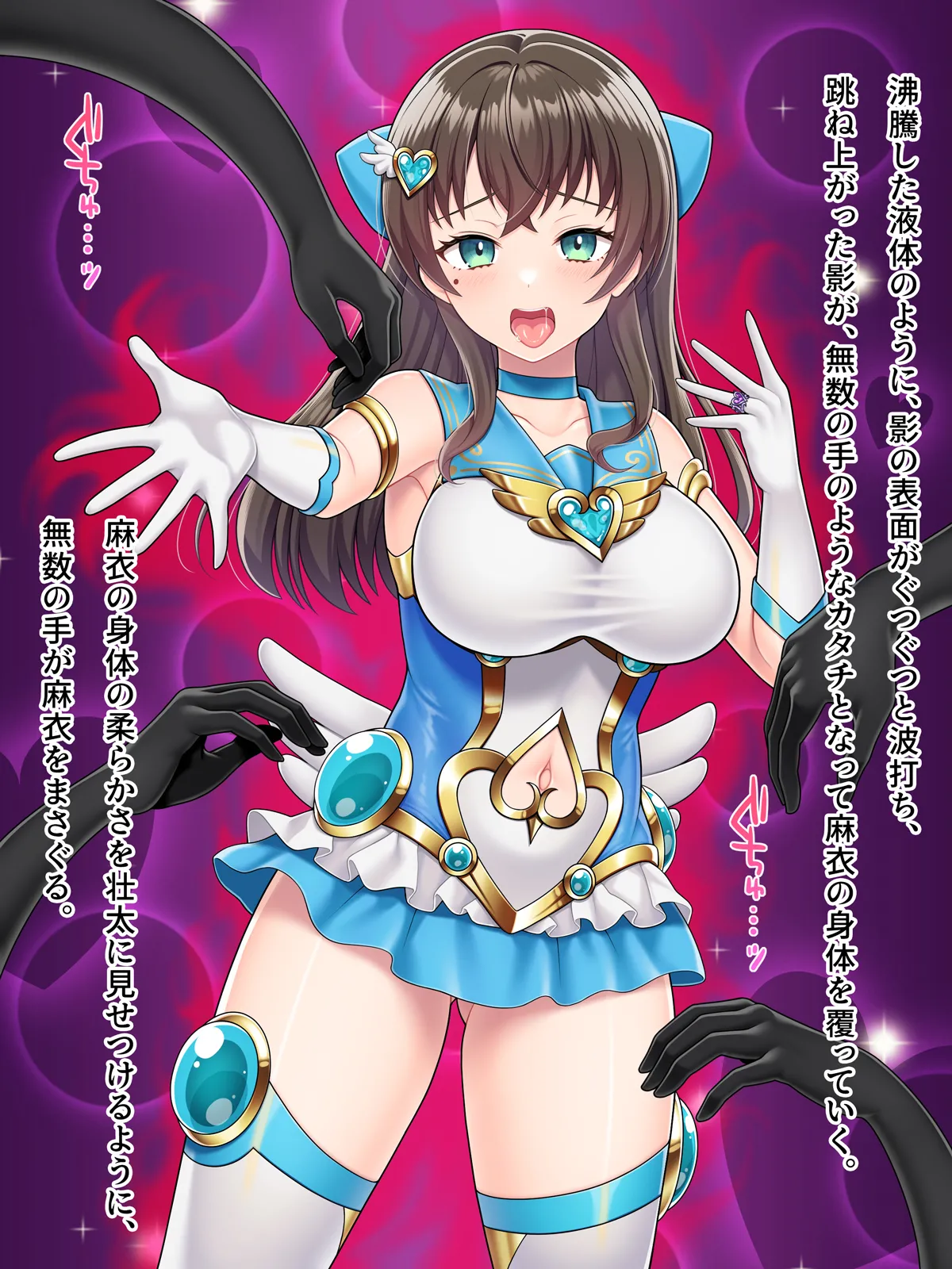 魔法熟女マイ -悪堕ち変身托卵セックス- Page.384
