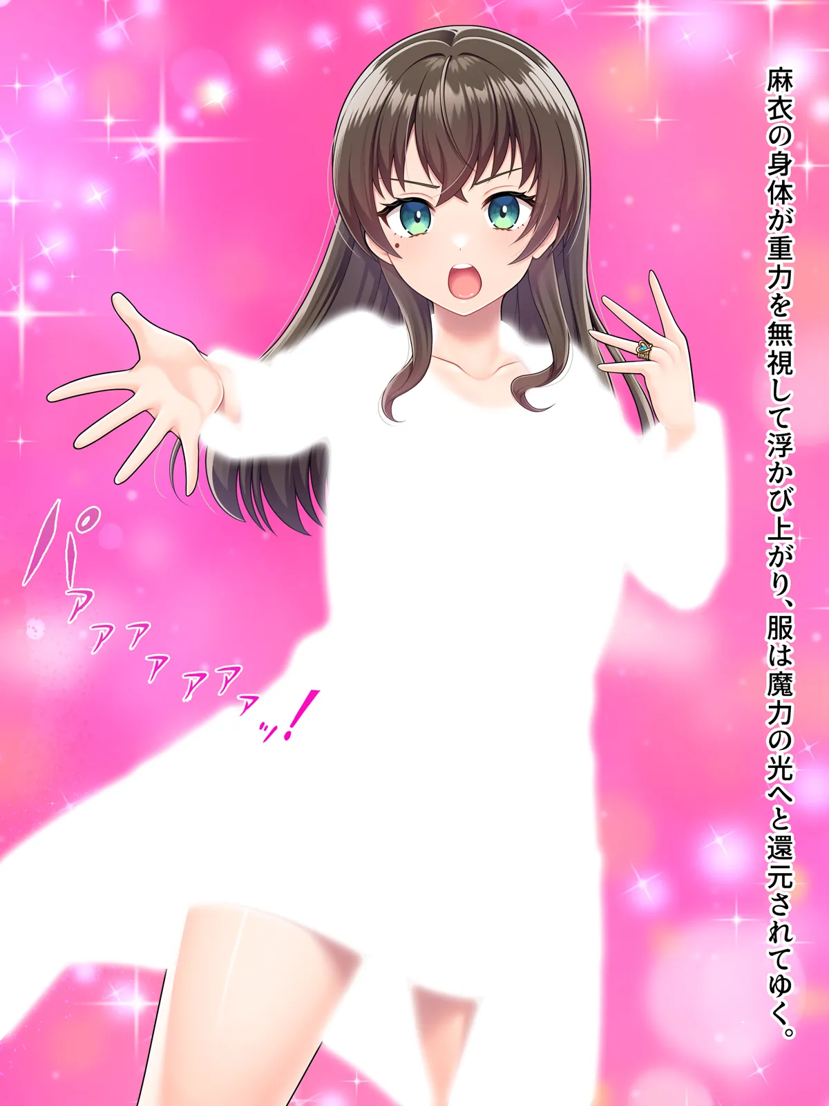 魔法熟女マイ -悪堕ち変身托卵セックス- Page.39