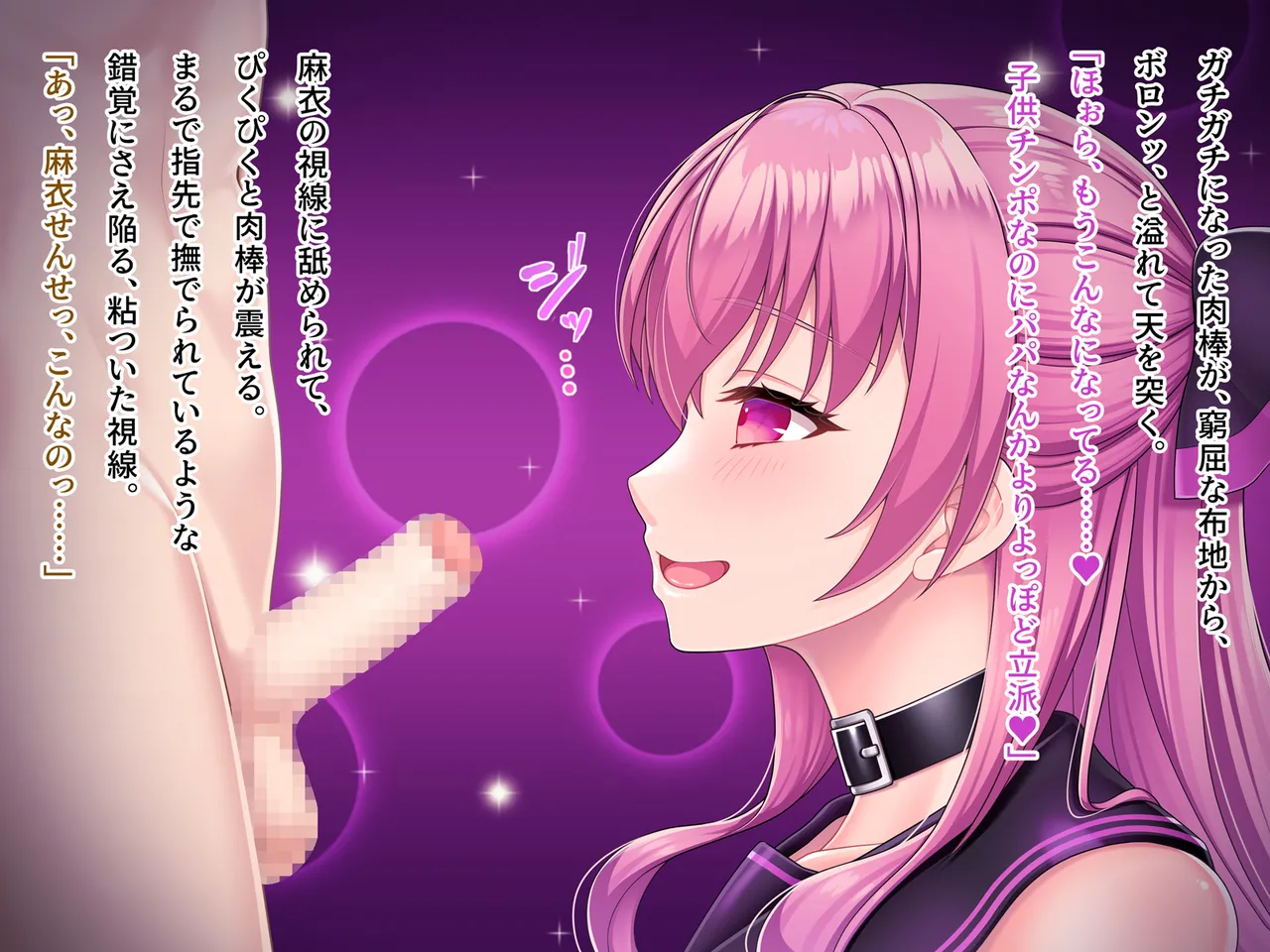 魔法熟女マイ -悪堕ち変身托卵セックス- Page.394