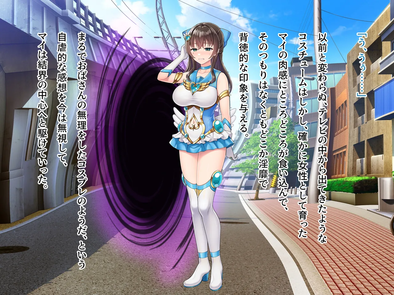 魔法熟女マイ -悪堕ち変身托卵セックス- Page.45