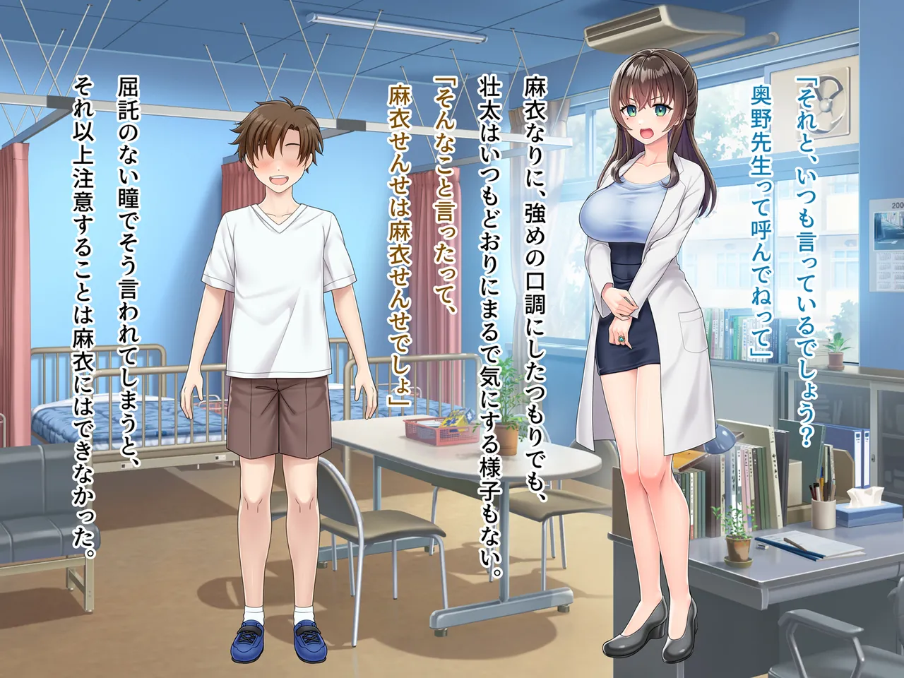 魔法熟女マイ -悪堕ち変身托卵セックス- Page.7