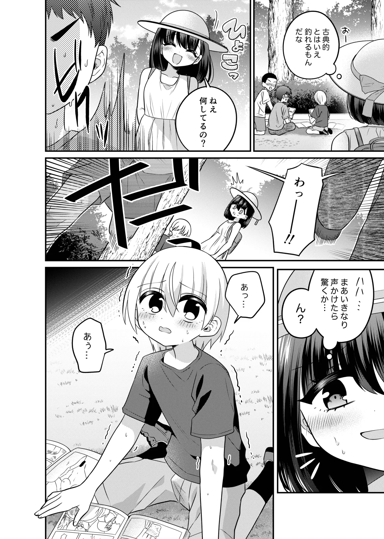変身TSミニ系おねショタの精通えっち Page.5