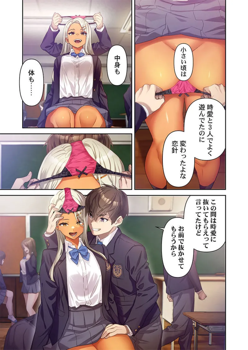 おこぼれタイムストップ～時間停止に抗えた俺は…～ Page.14