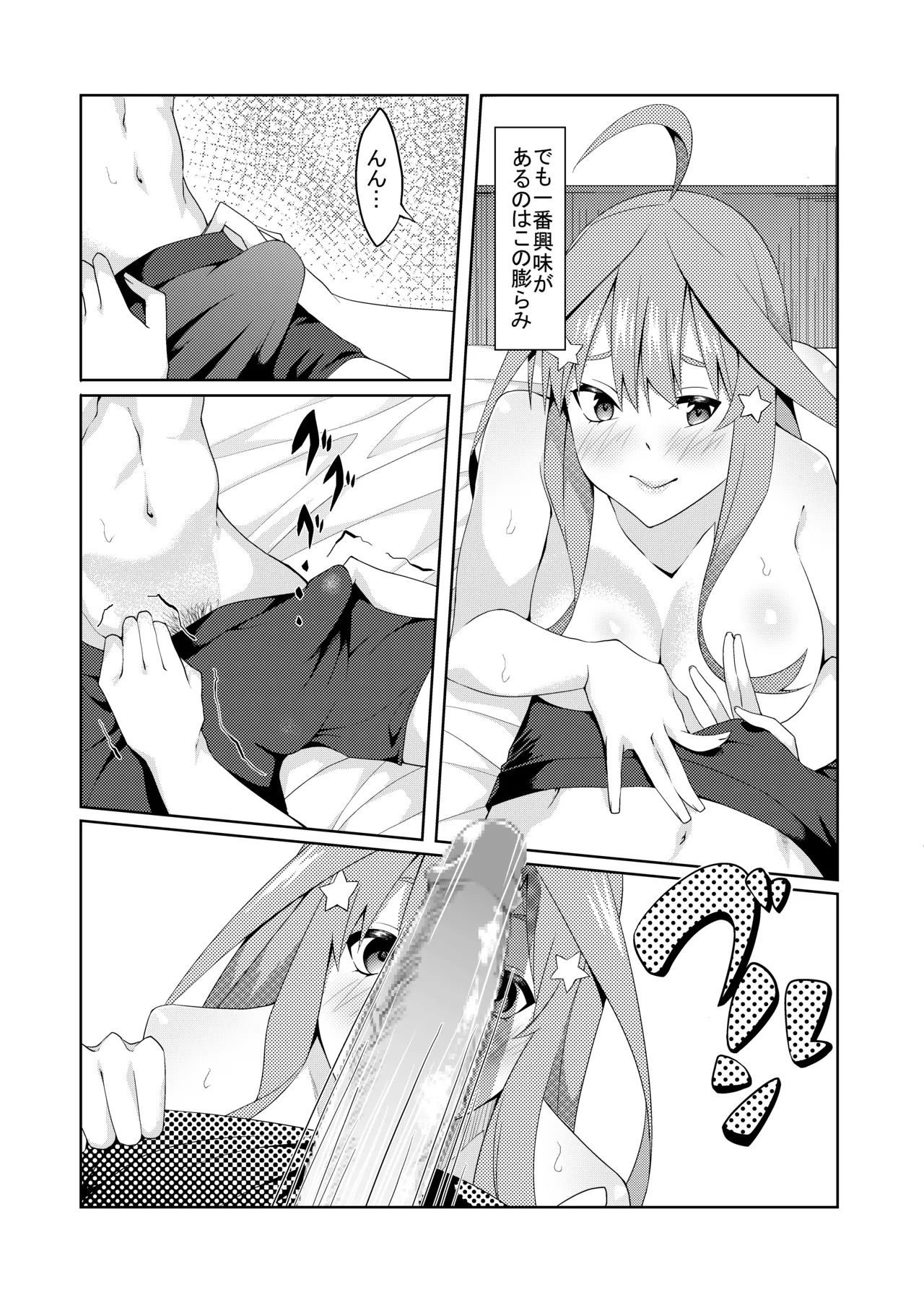 花嫁の人妻 Page.238