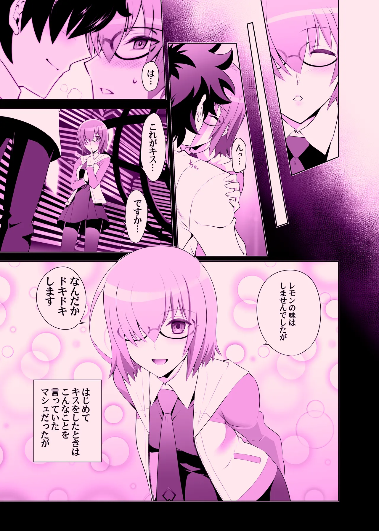 T*MOON COMPLEX GO 06 Page.5