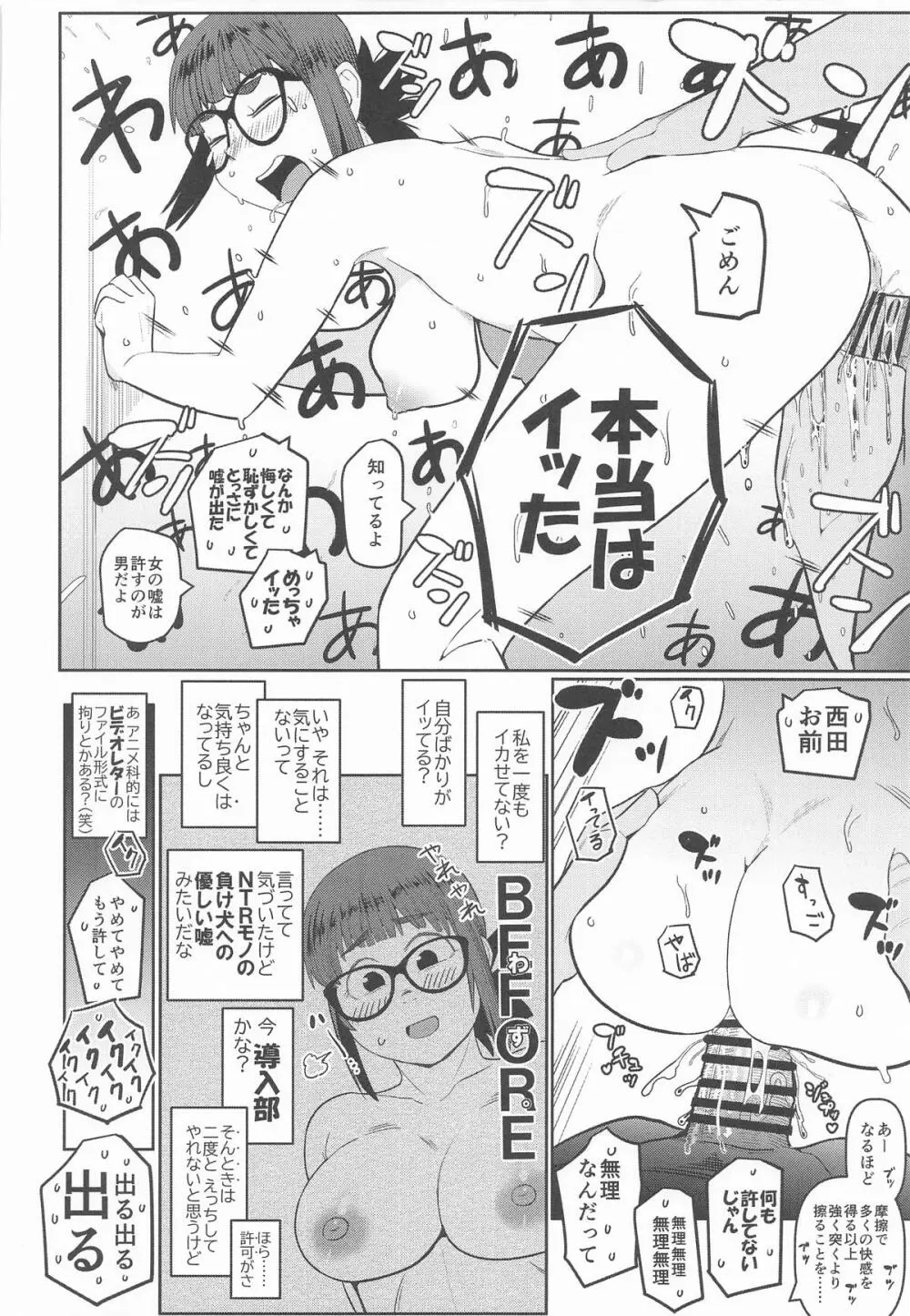 堕〇67パーセント 現役爆乳金欠JD吉澤さんの完全個室型強制自由恋愛 Page.37