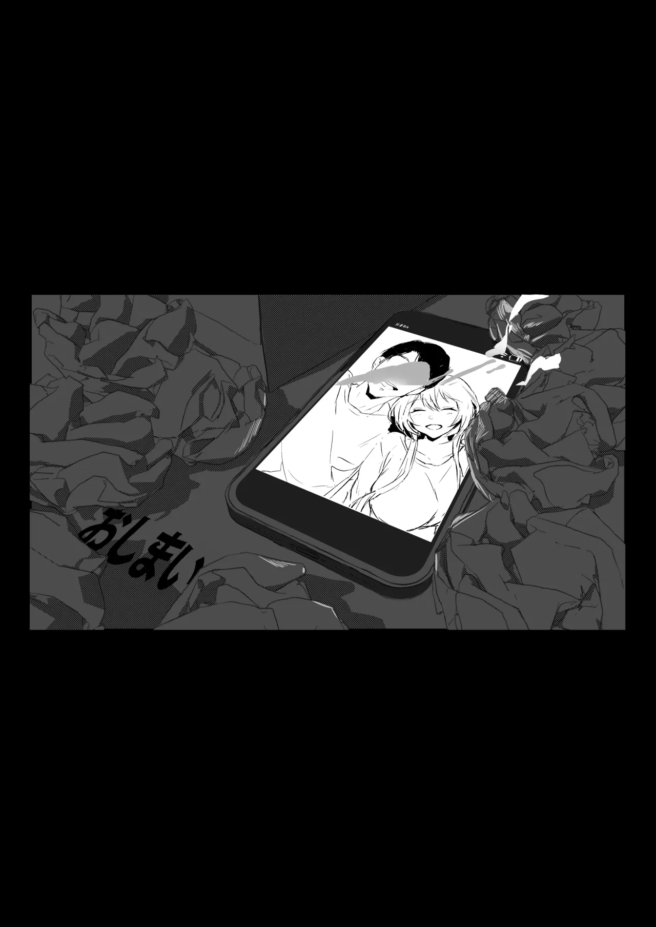 新妻の小春、ネトラセ Page.87