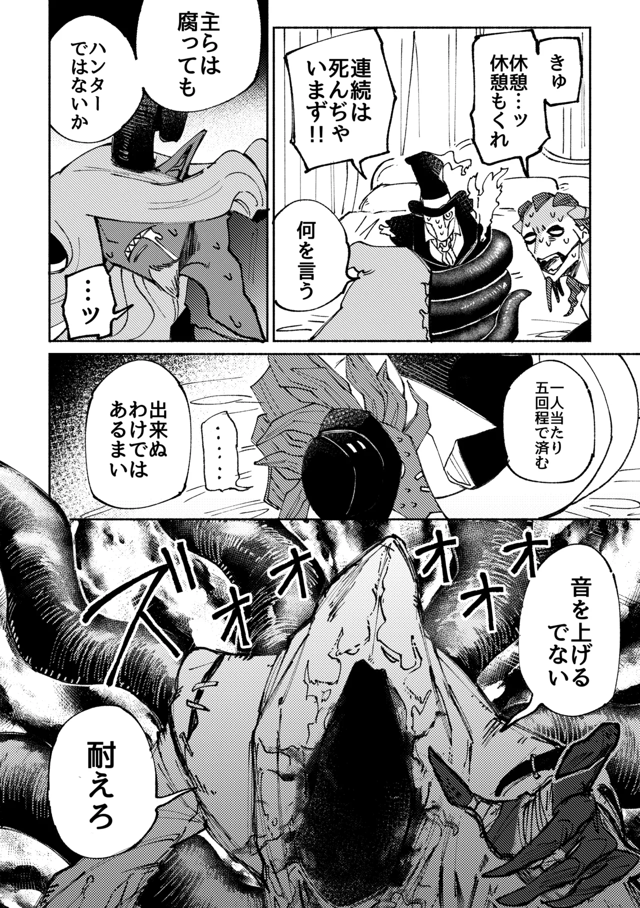 セックスしないと出られない部屋 Page.28