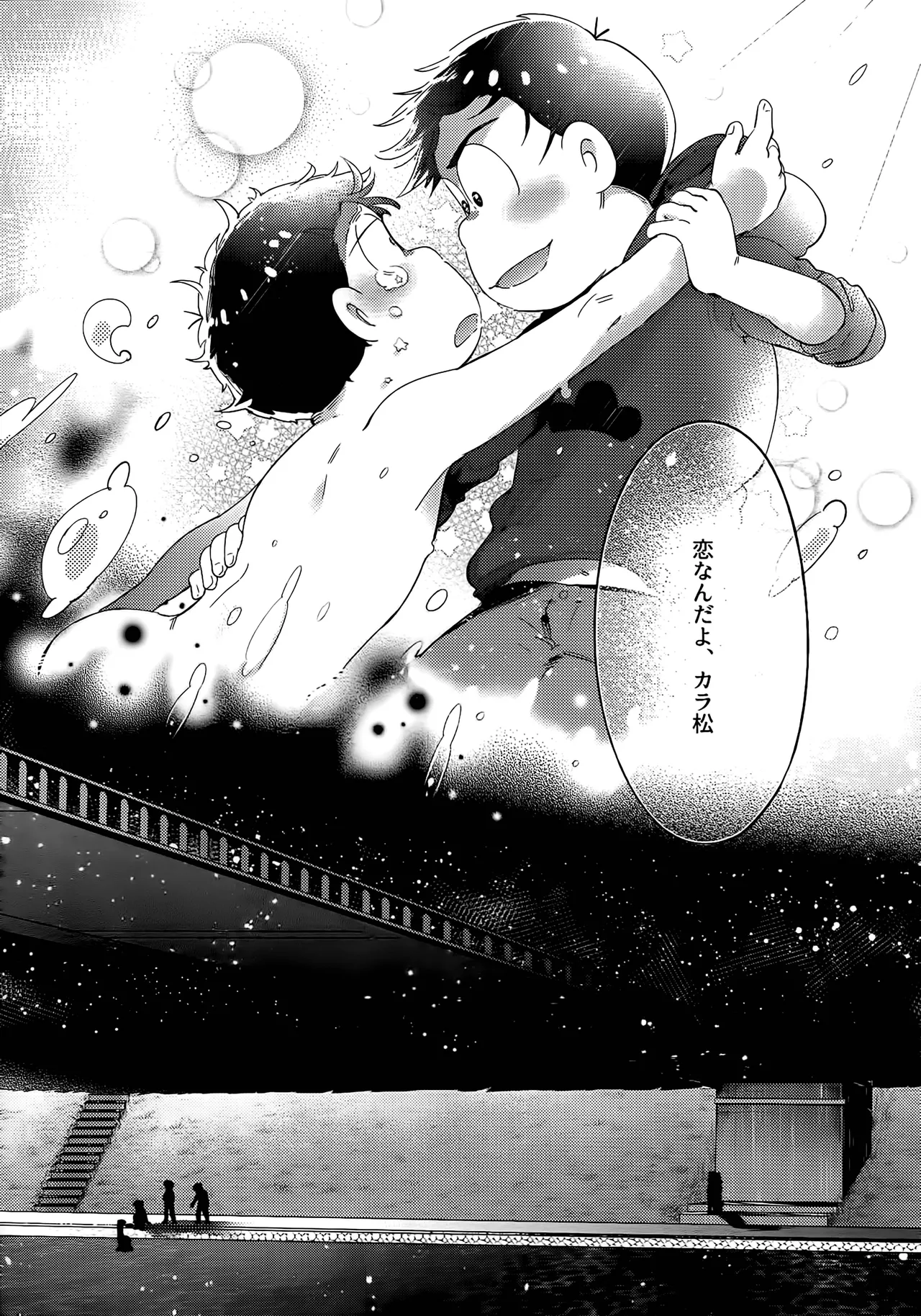 アインザッツの呼吸音 Page.139