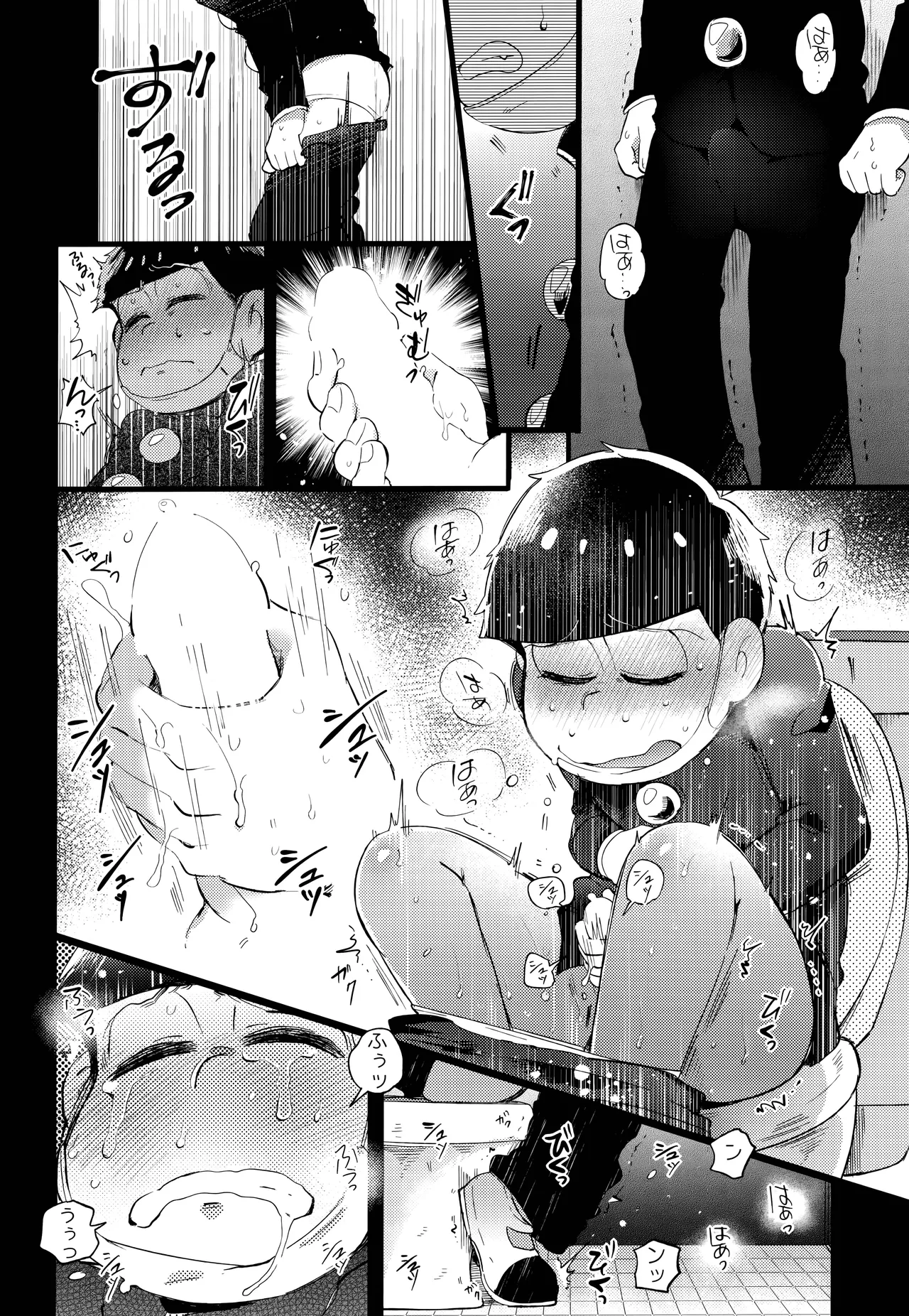 アインザッツの呼吸音 Page.56
