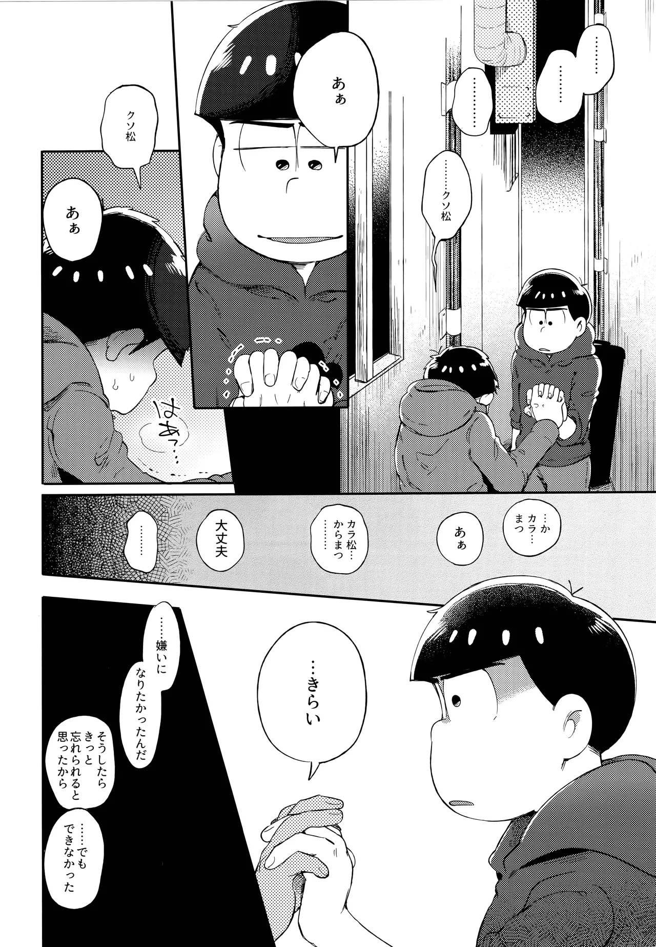 アインザッツの呼吸音 Page.89