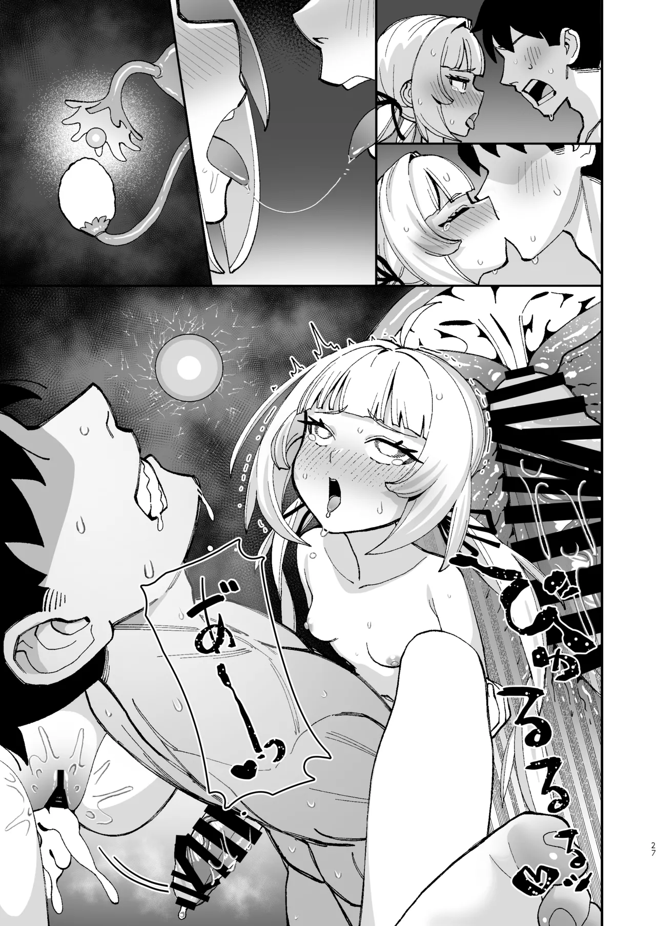 ラッキー魔導書ドスケベ催眠 Page.26