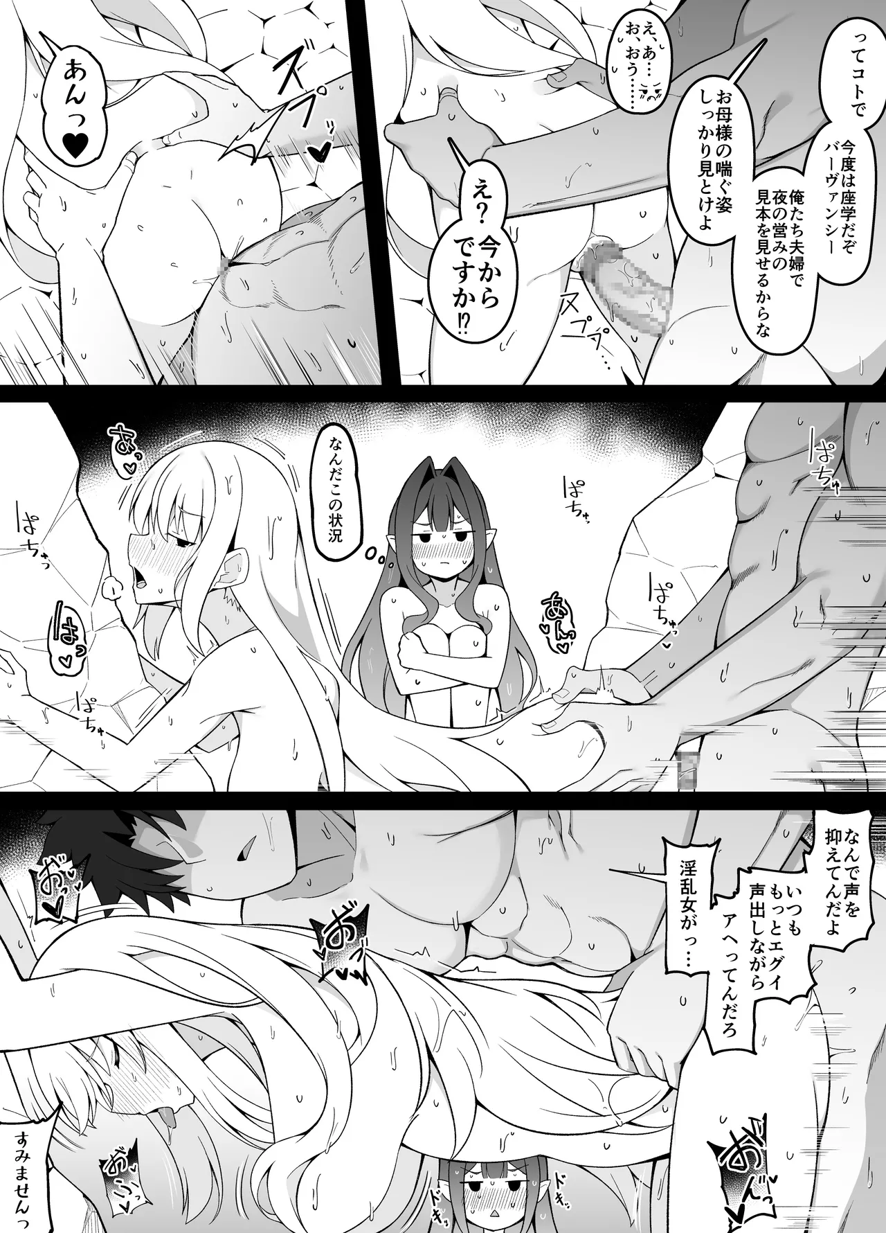 マスターさん公衆浴場で昼ドラ展開になってしまう Page.6