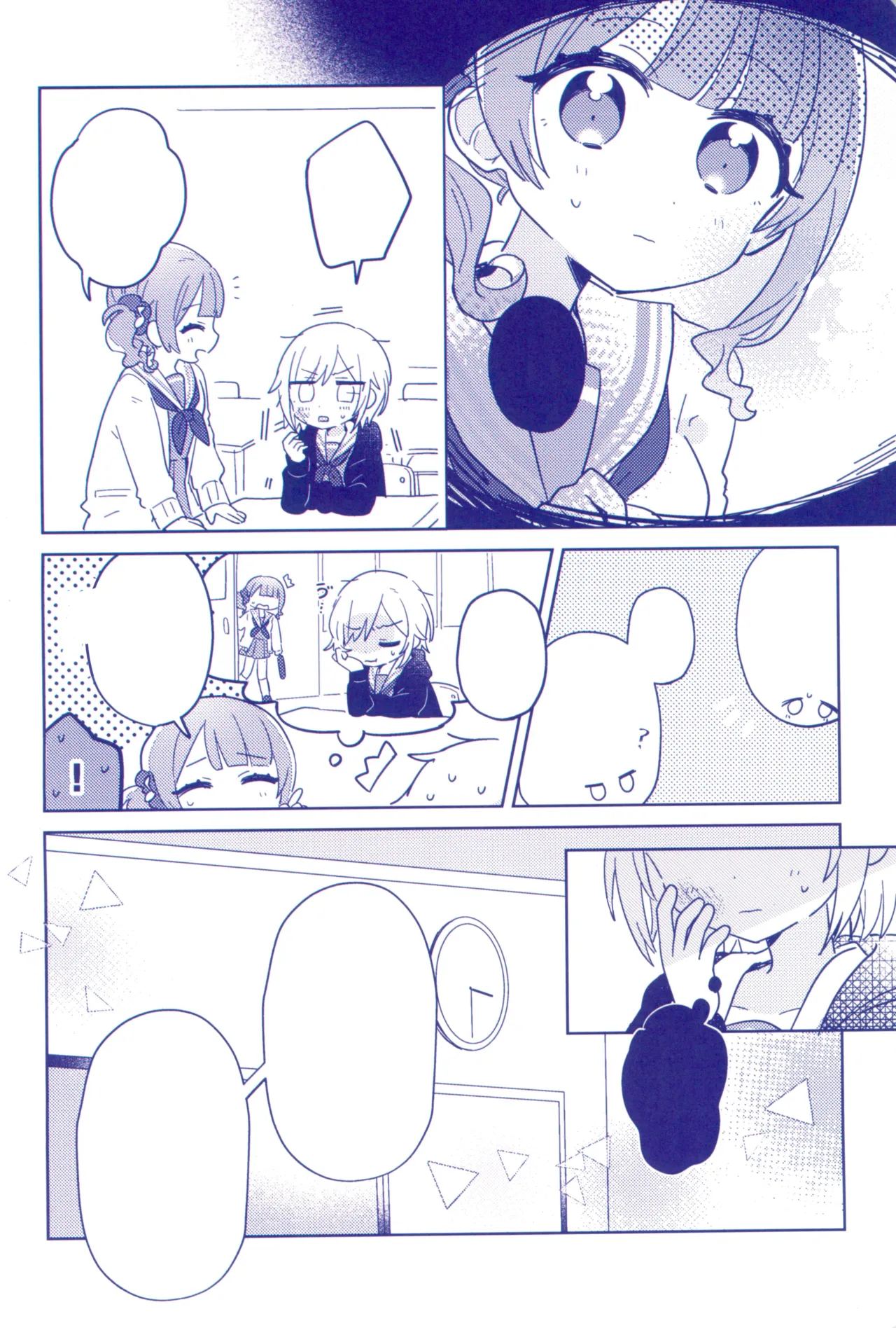 私たちの交点、対角線でつないで Page.10