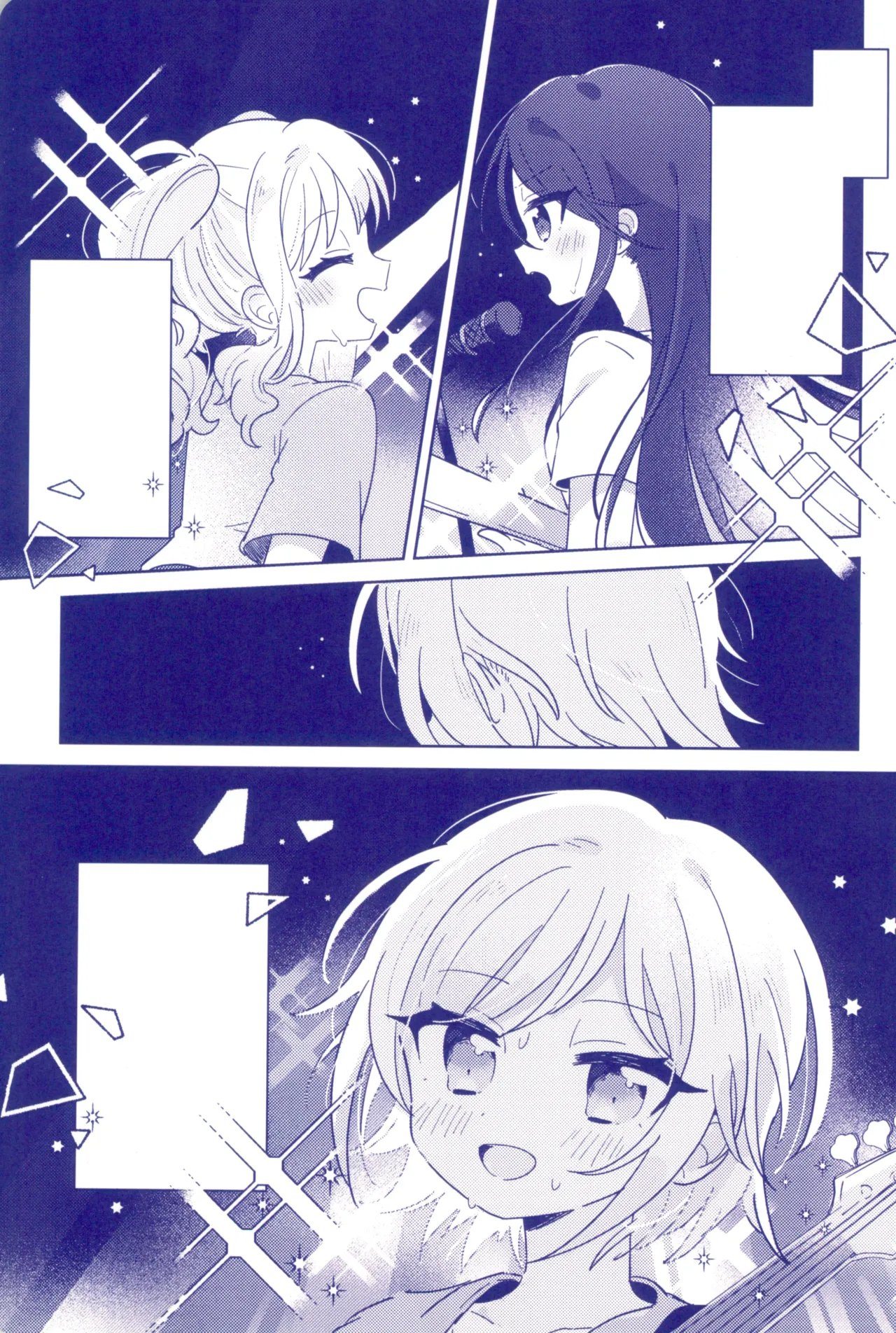 私たちの交点、対角線でつないで Page.21