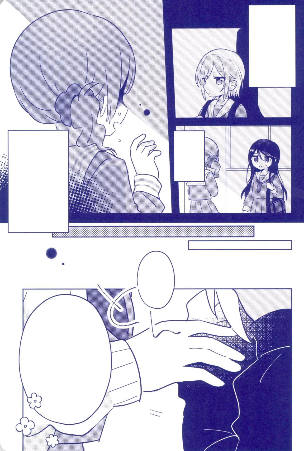 私たちの交点、対角線でつないで Page.9