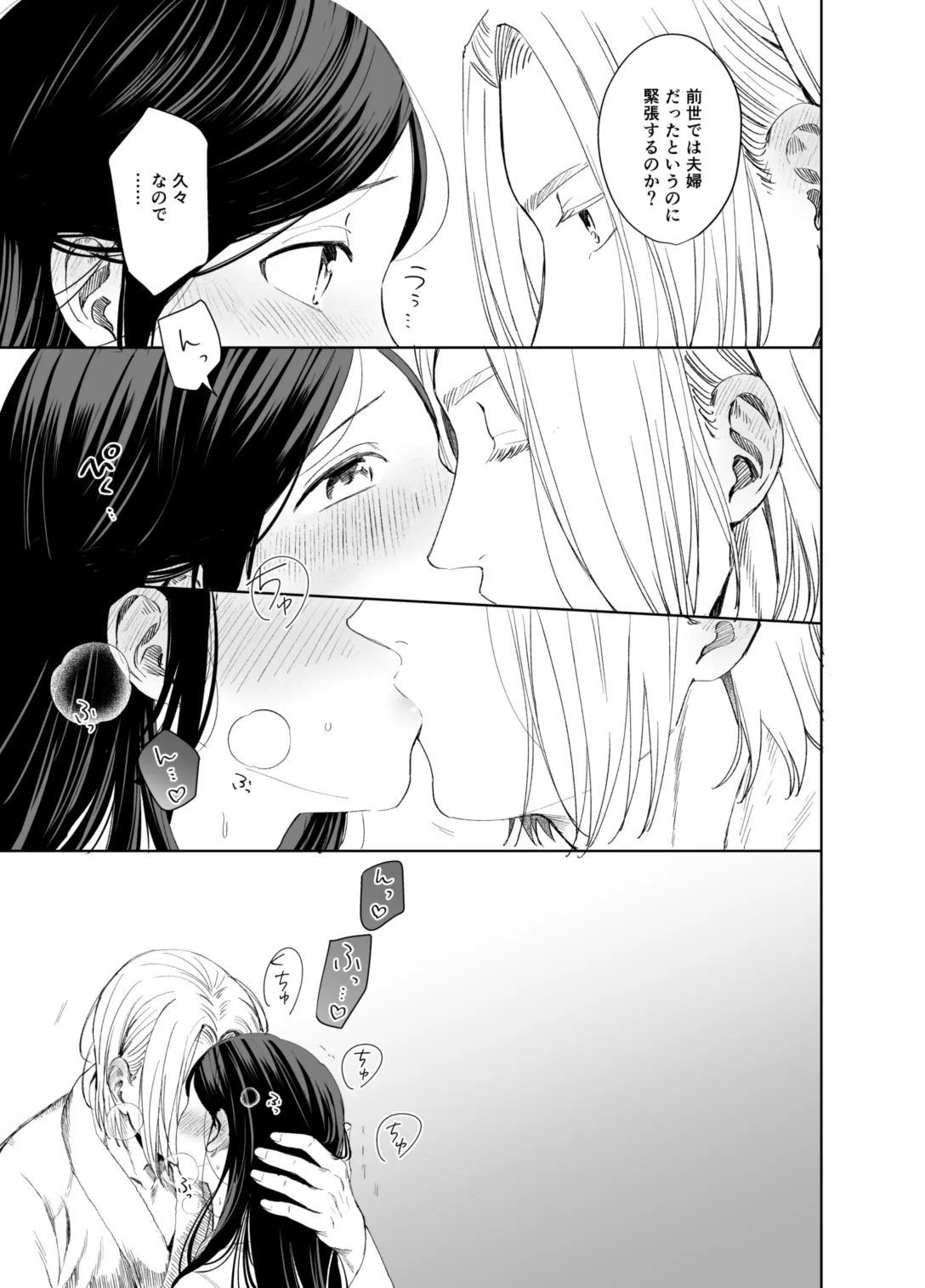 ×××なわたしは好きですか？ Page.45