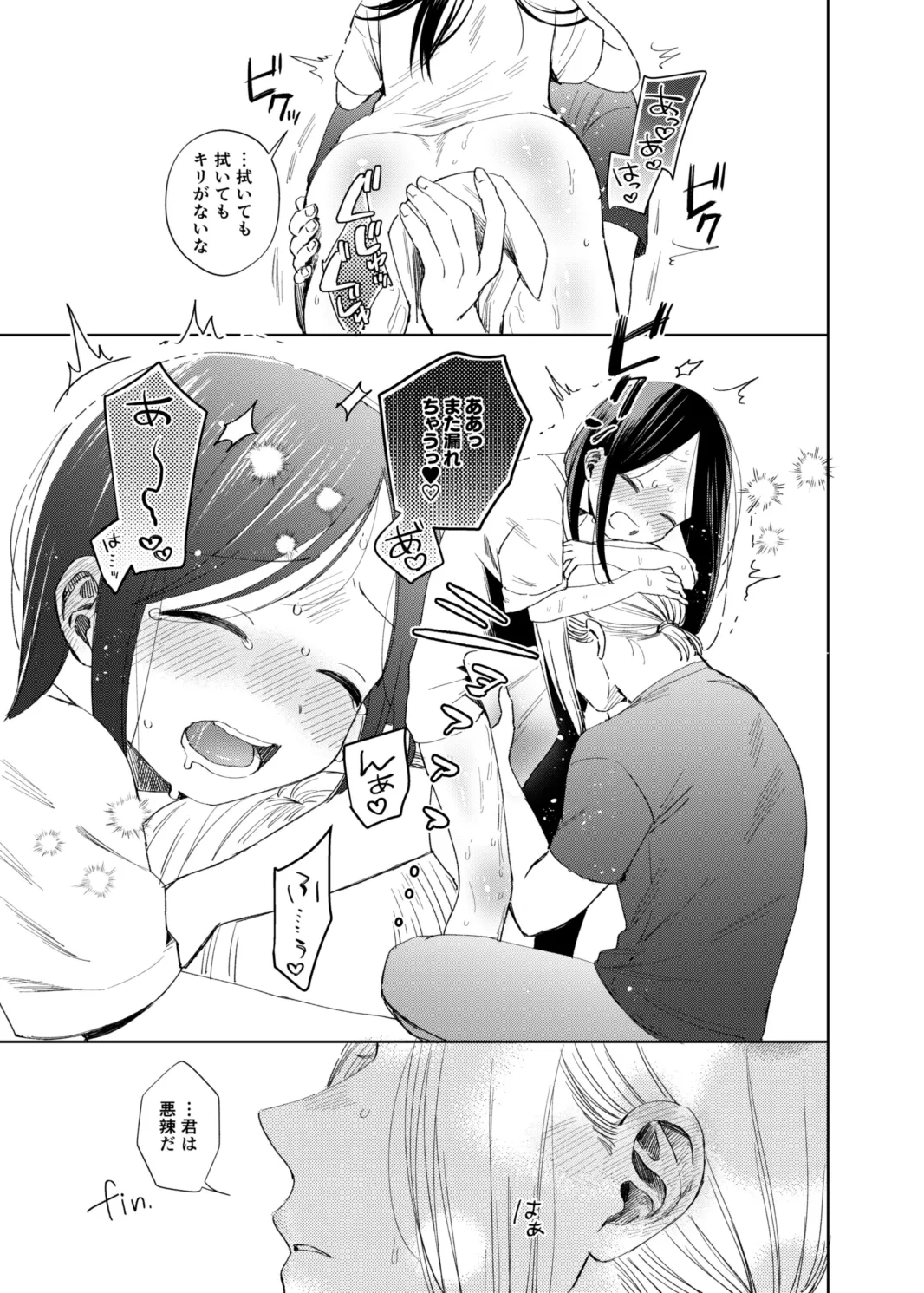 ロリマちゃんおもらしブック Page.18