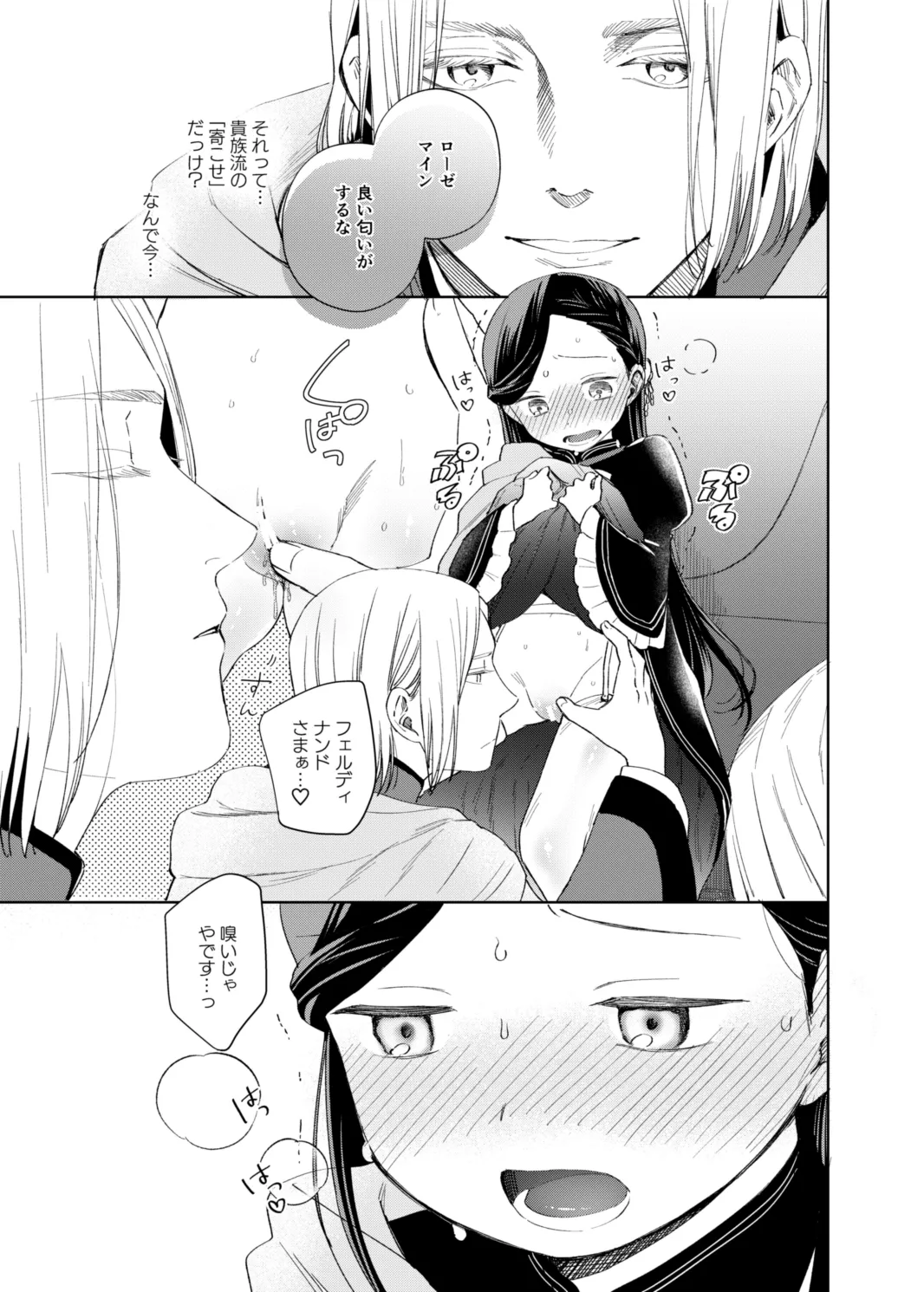 ロリマちゃんおもらしブック Page.4