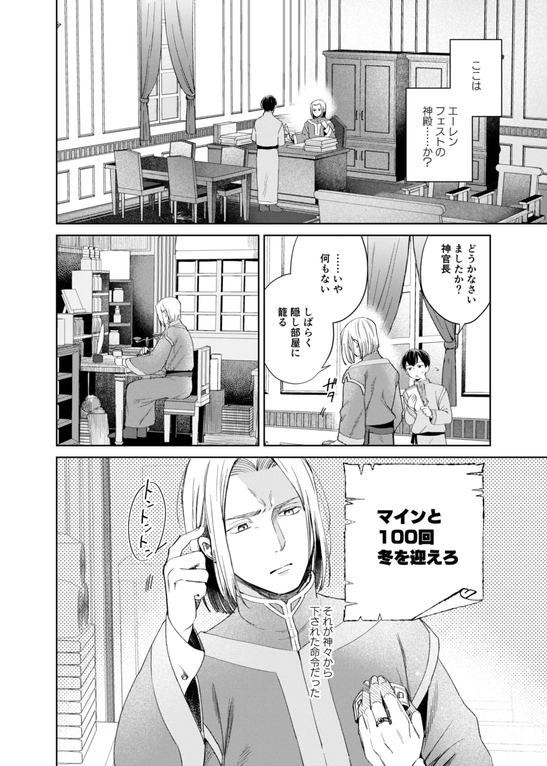 けだものどもの夢 Page.4