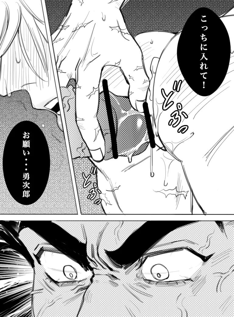 パパのみ Page.11
