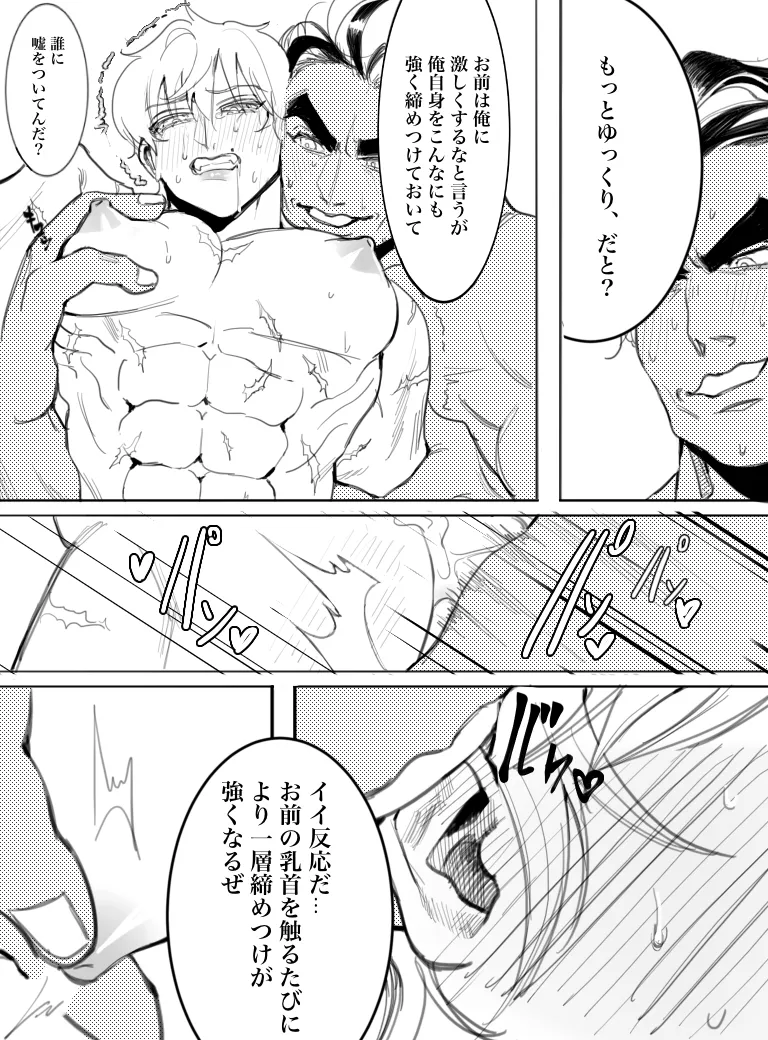 パパのみ Page.15